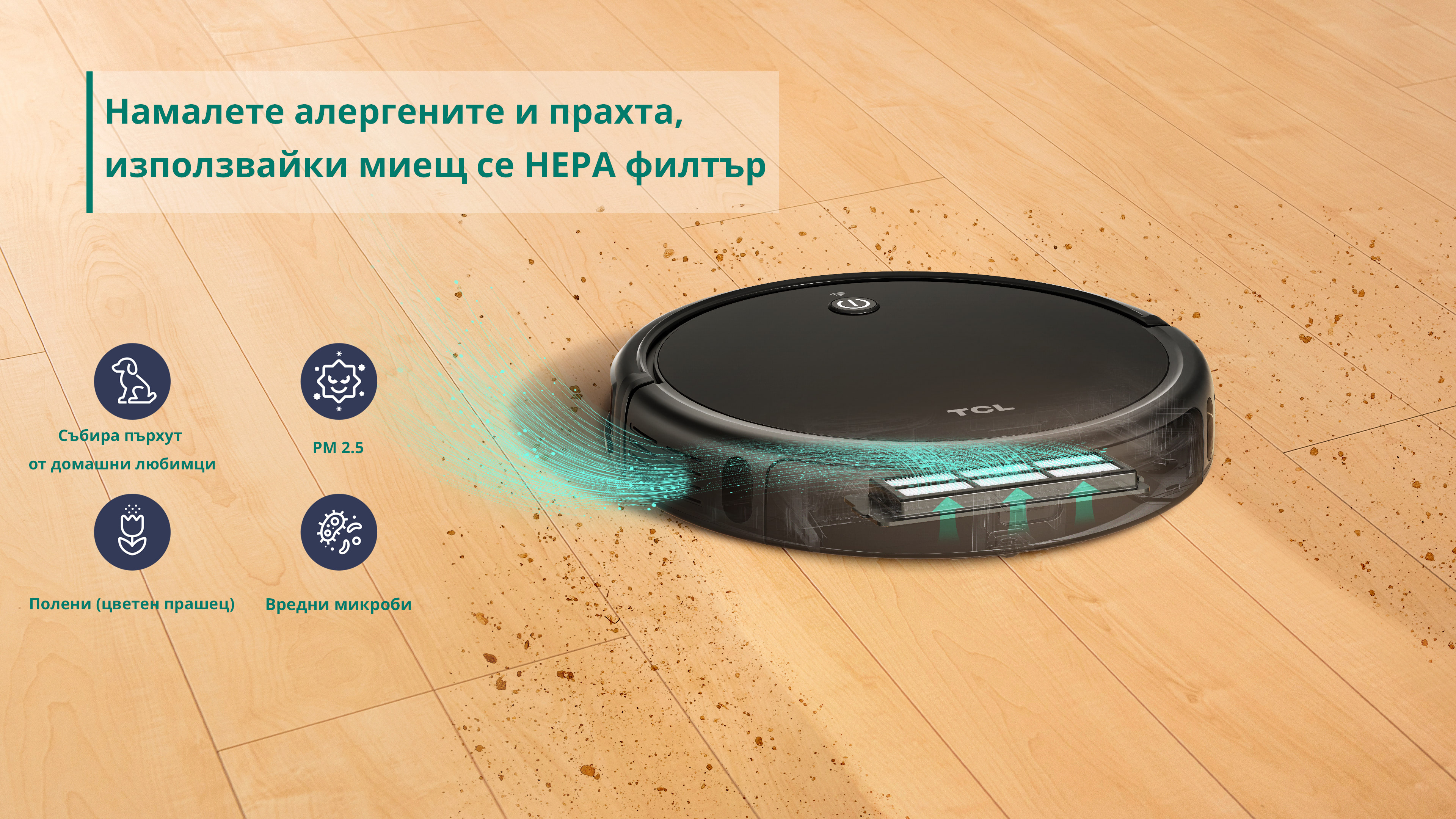 Capture Allergens with HEPA filter