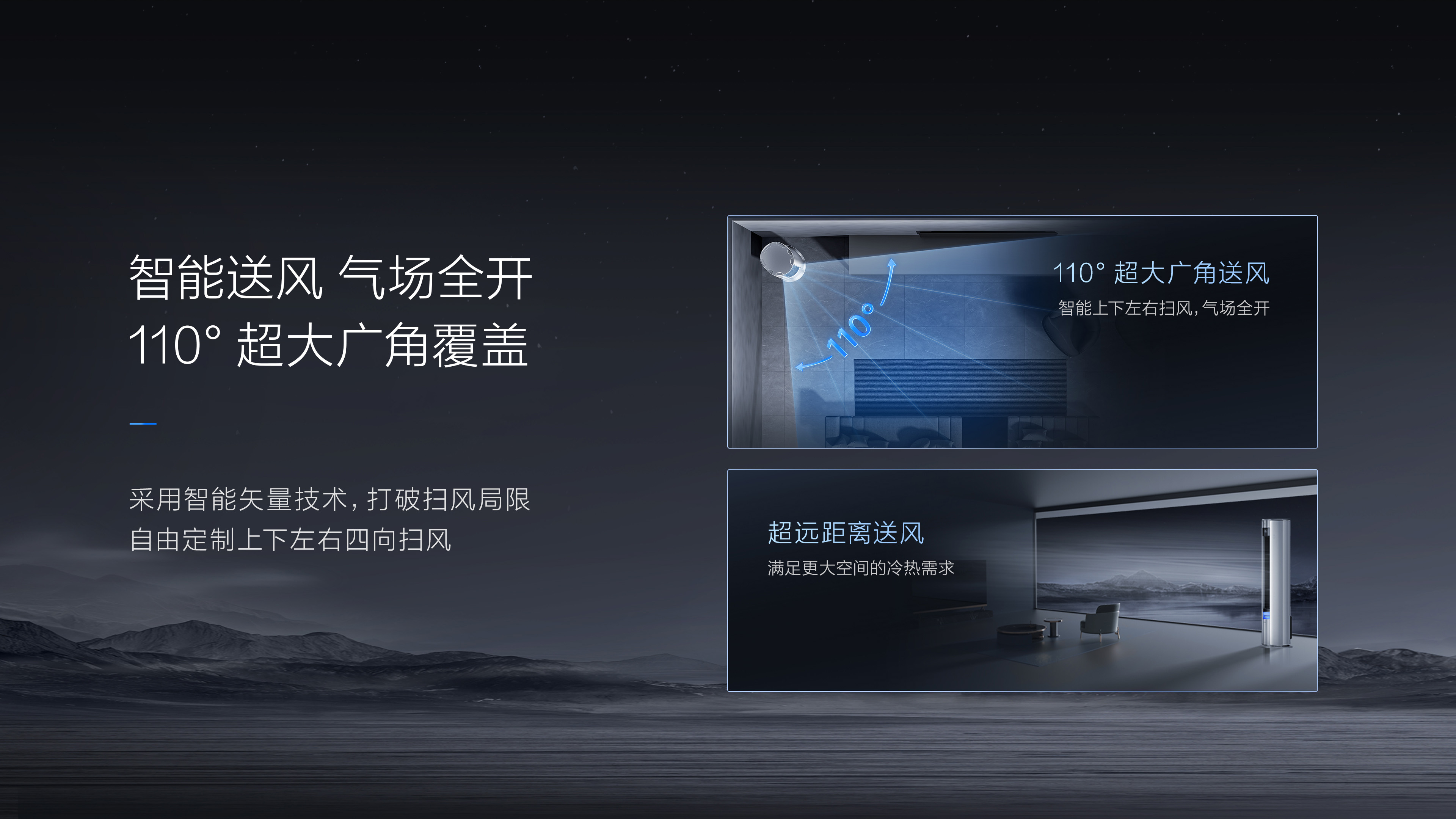 TCL3匹新风空调柜机-小蓝翼P7 110度广角