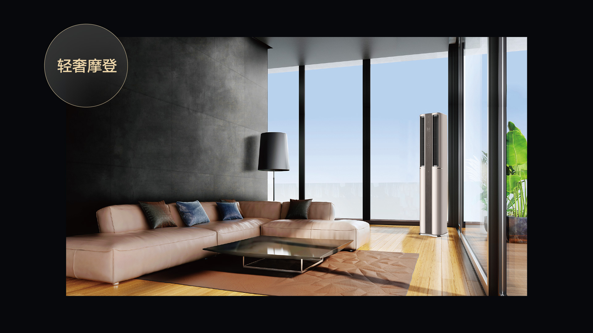 TCL大功率空调柜机-T睿TR21