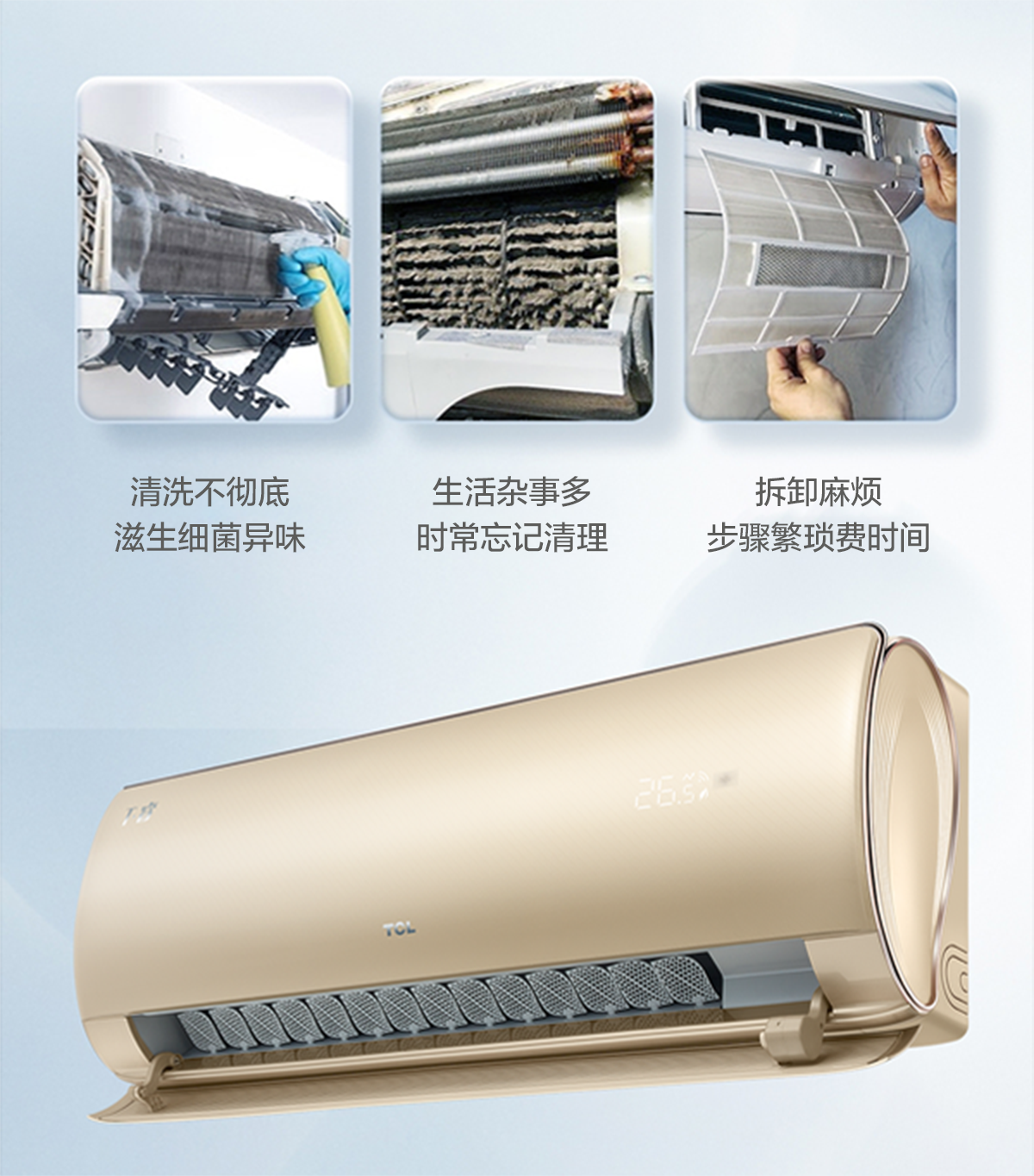 TCL母婴级柔风空调T睿
