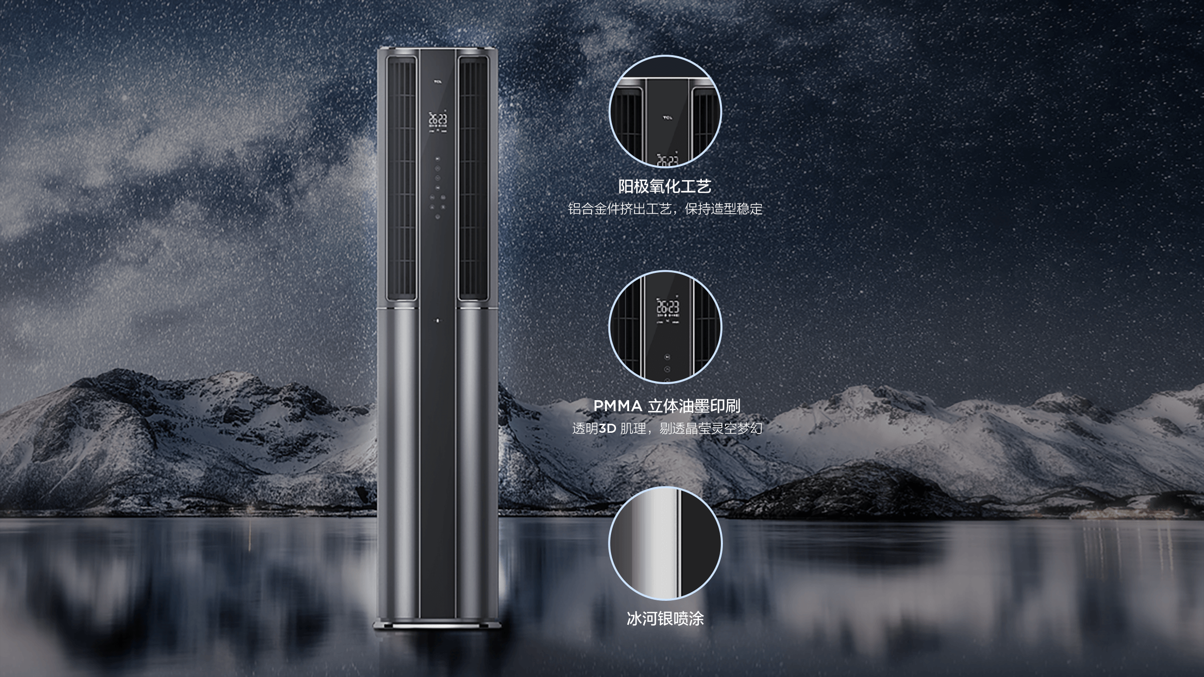 TCL3匹空调柜机-双温柔风空调C12