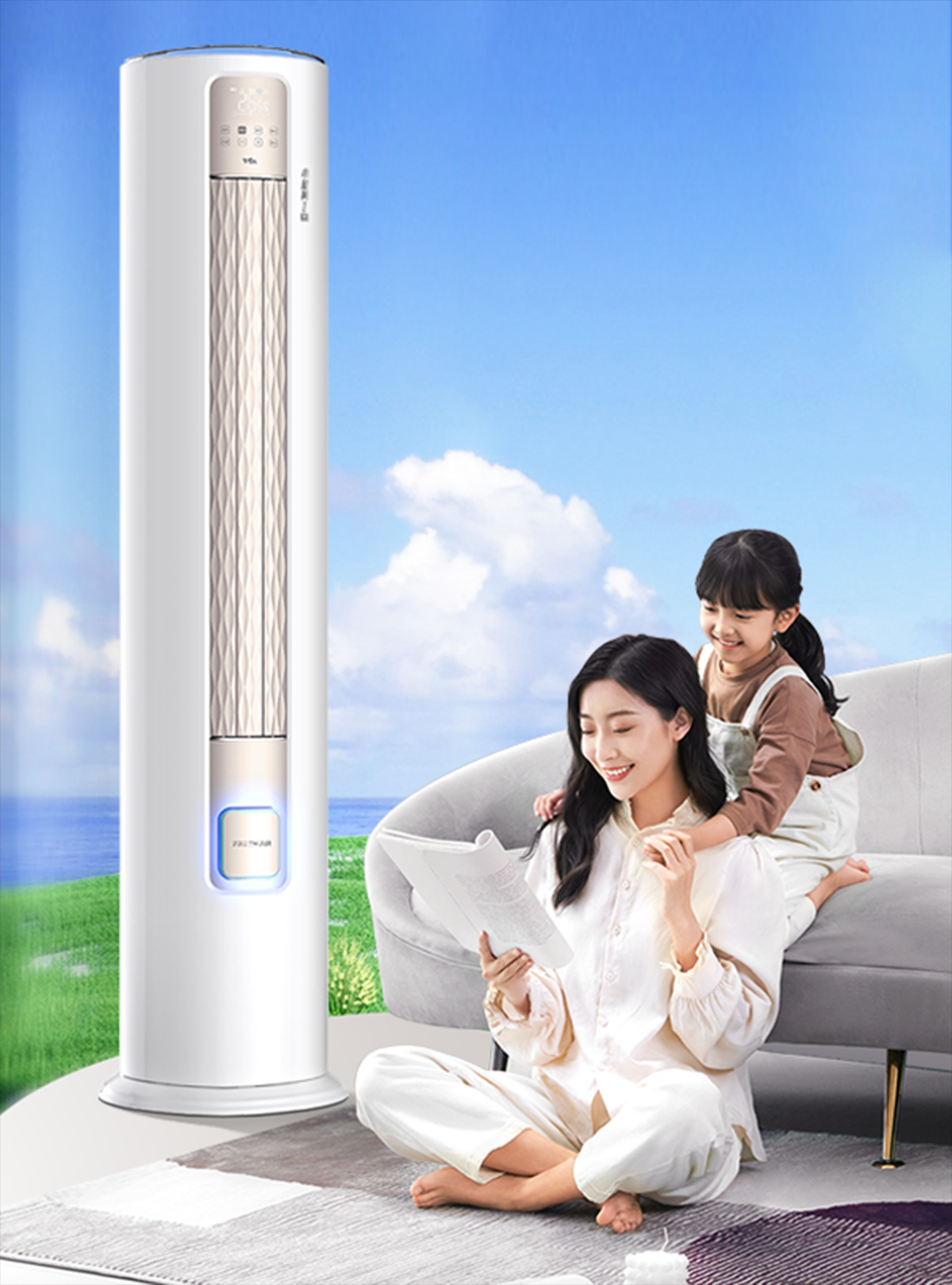乐竟体育新风空调柜机小蓝翼