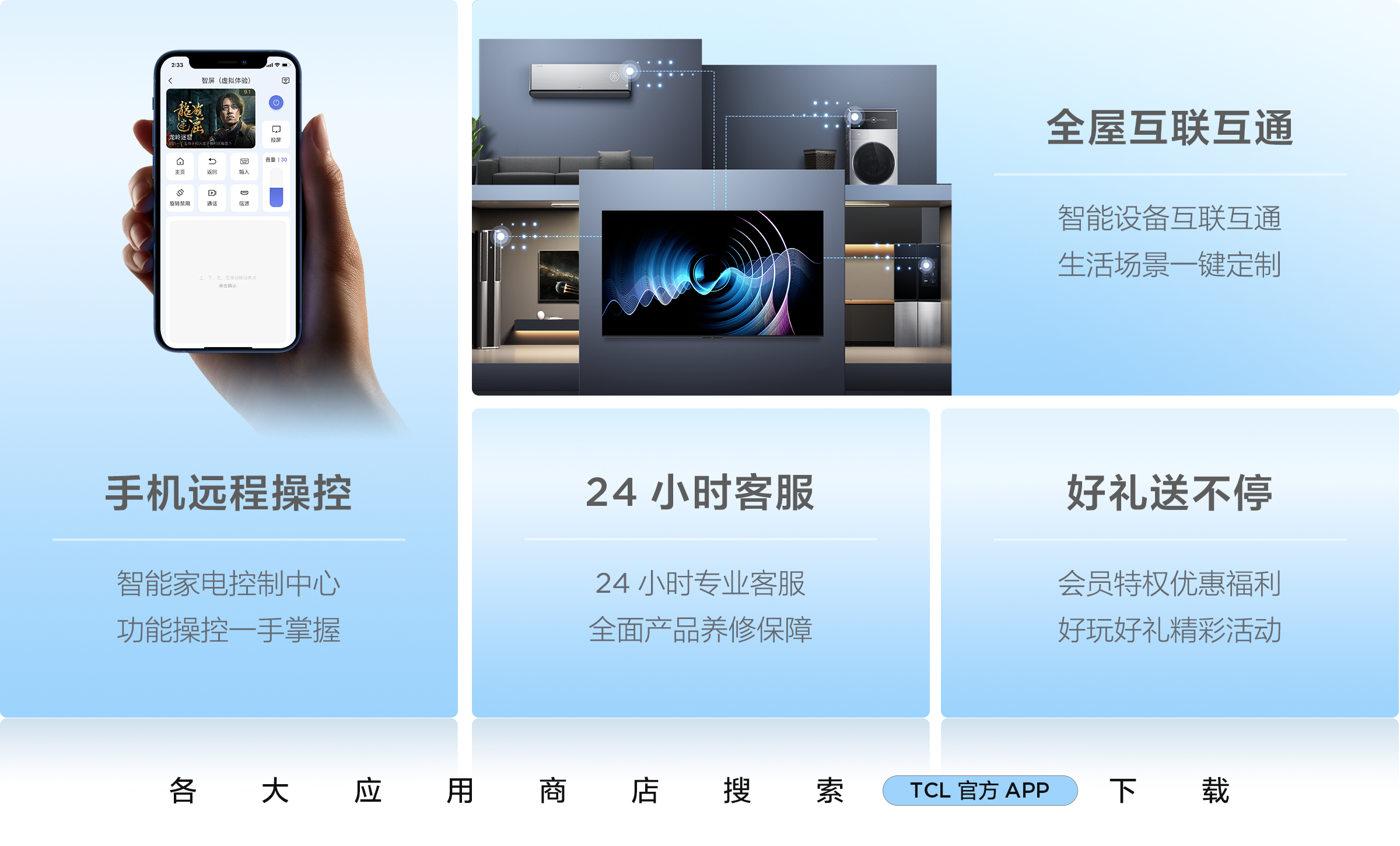 TCL1.5匹新风空调挂机 舒适版