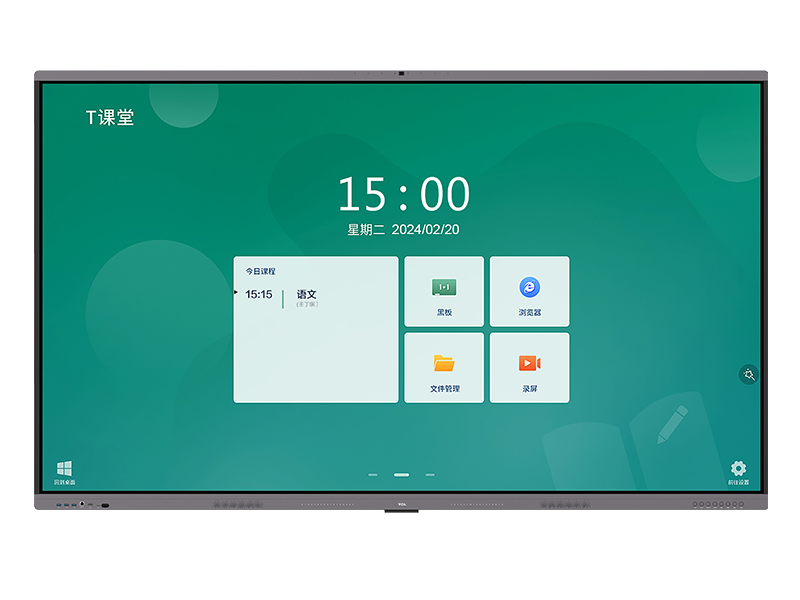 智慧教育 大有可为 Picture 1