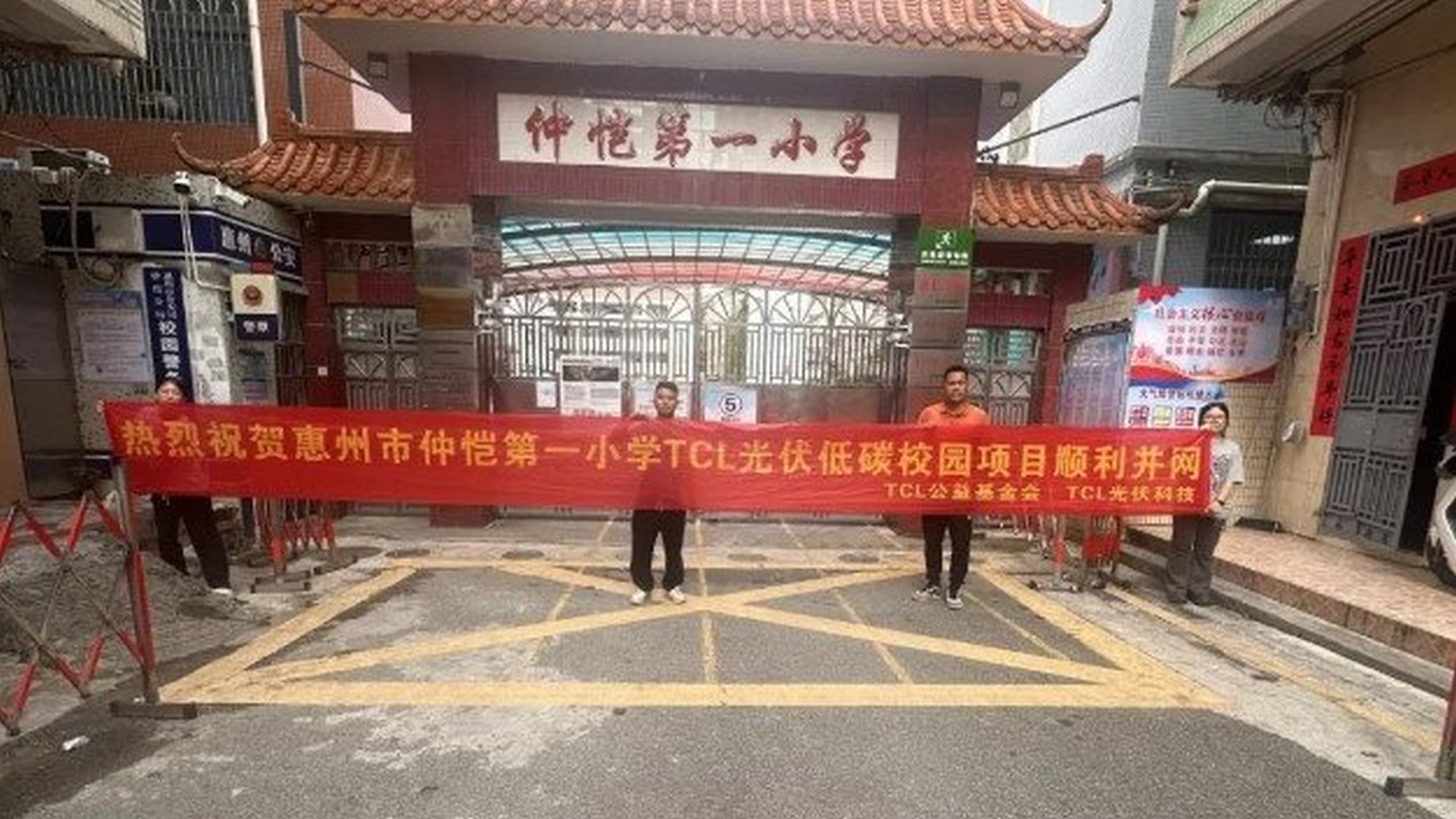 绿色教育新动力！TCL光伏科技赋能仲恺一小低碳校园建设