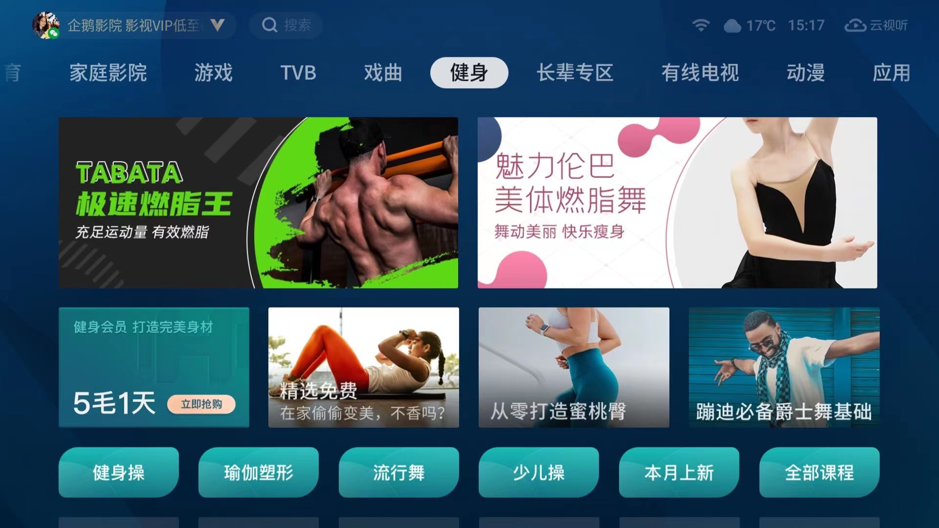 AI健身，打造家庭专属私教