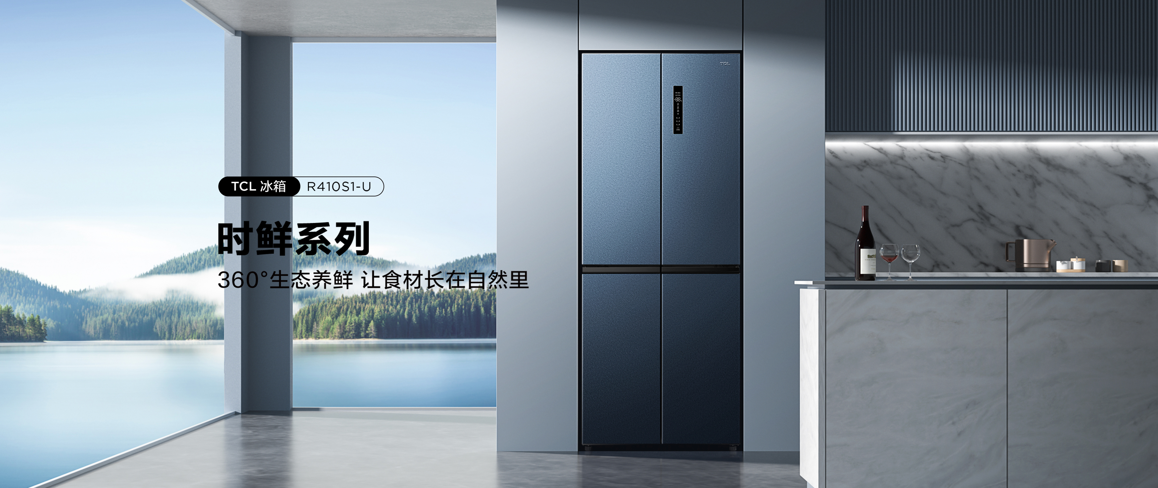 TCL R410S1-U 十字四门冰箱-时鲜系列| TCL官网