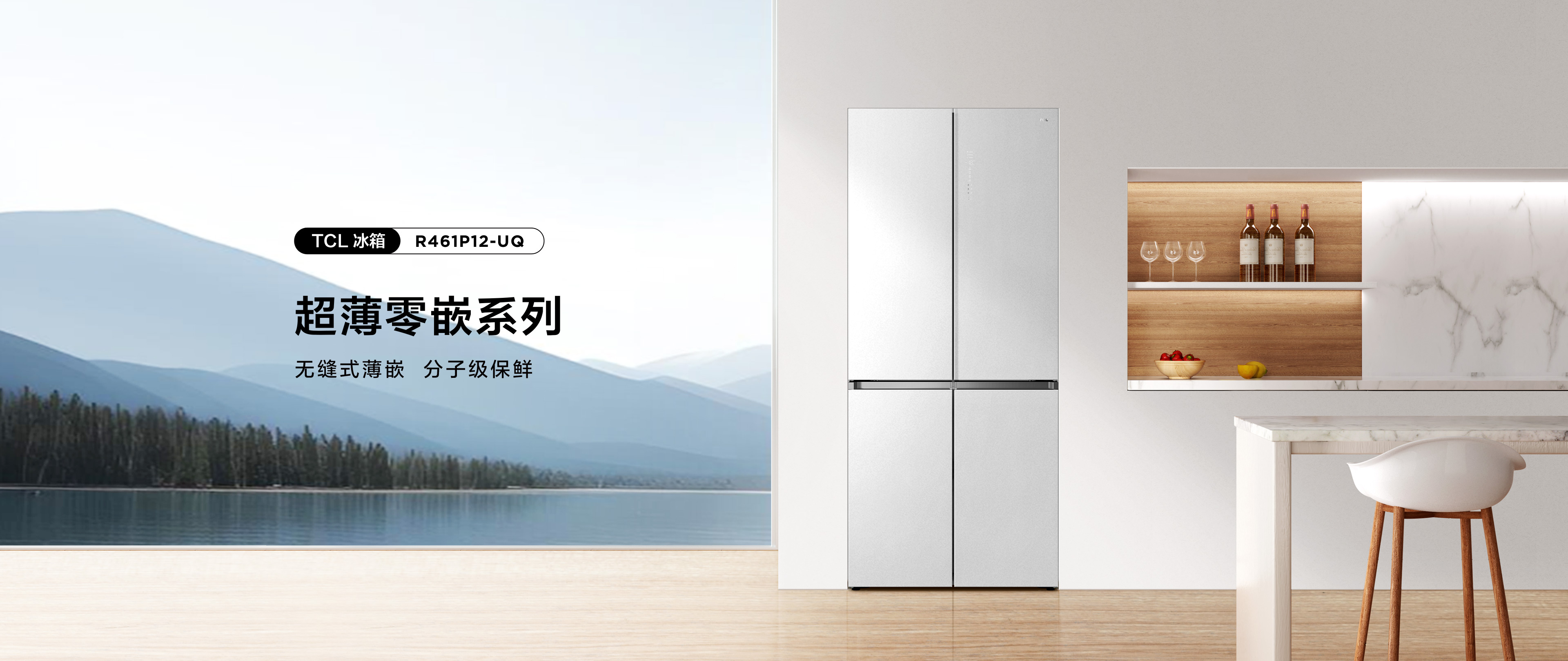 TCL十字四门冰箱-461L嵌入式冰箱-R461P12-UQ | TCL官网