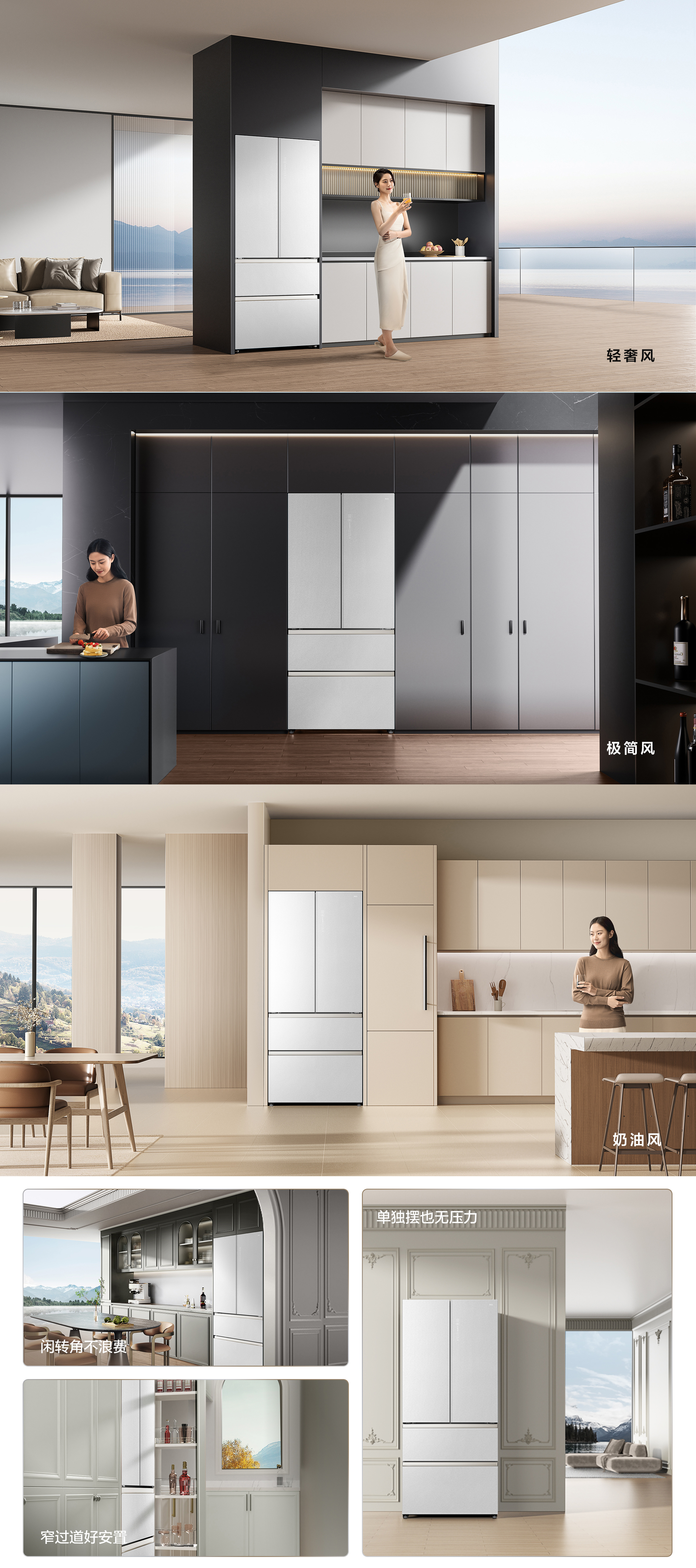 TCL法式四门冰箱-470L嵌入式冰箱- R470P12-DQ | TCL官网