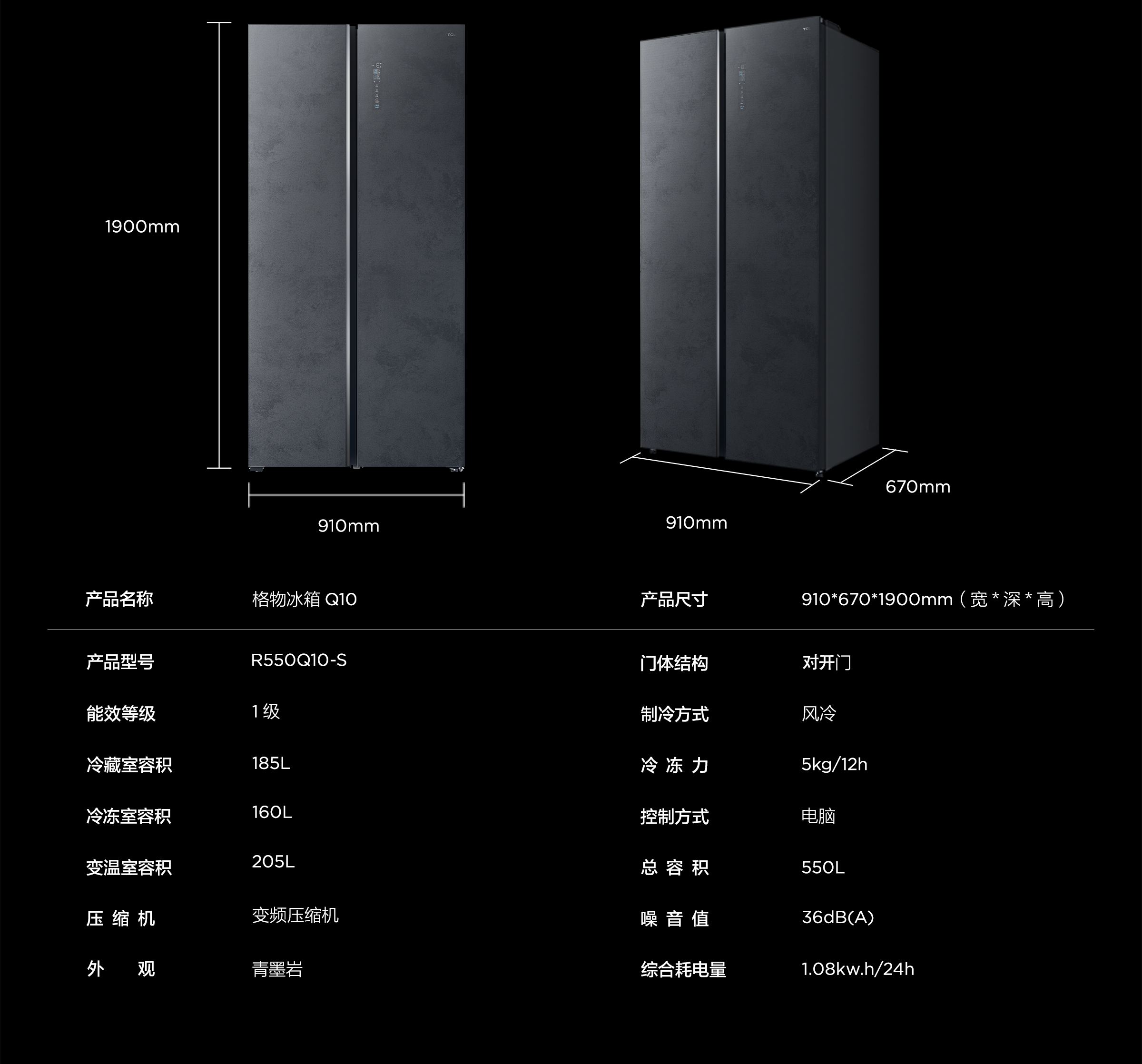 TCL双开门格物冰箱-大容量可变温R550Q10-S | TCL官网