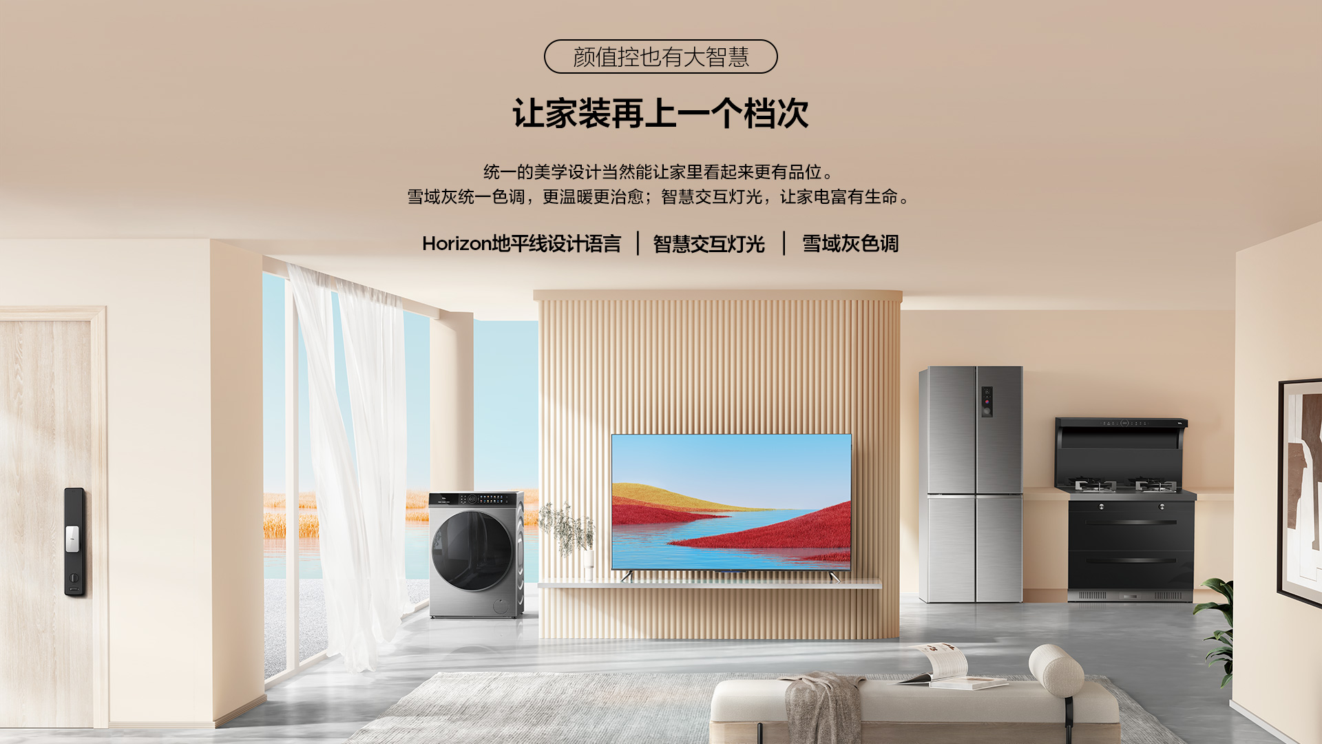 乐竟体育全套AI家电-能耗管理