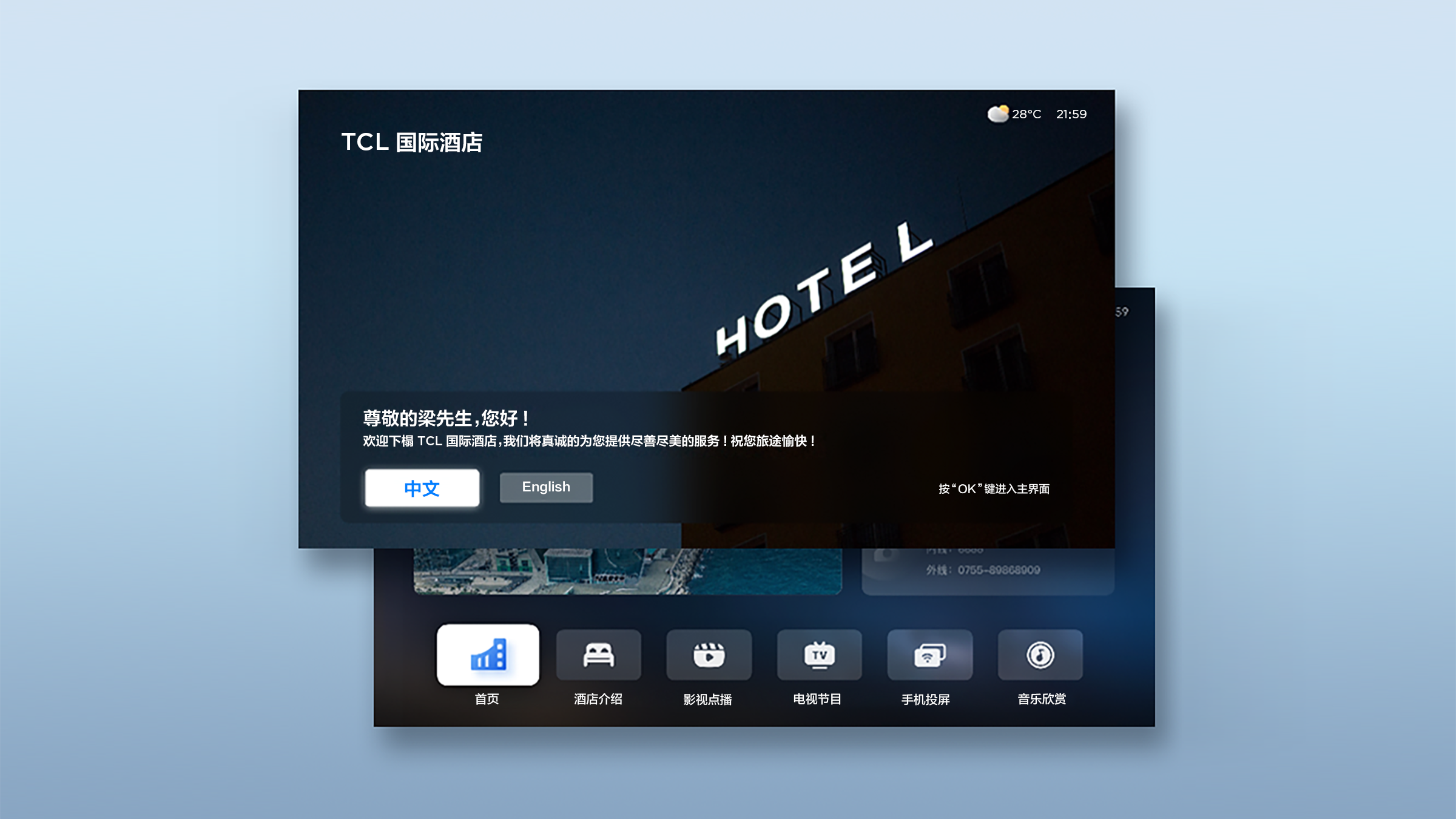 TCL商用显示屏G90E