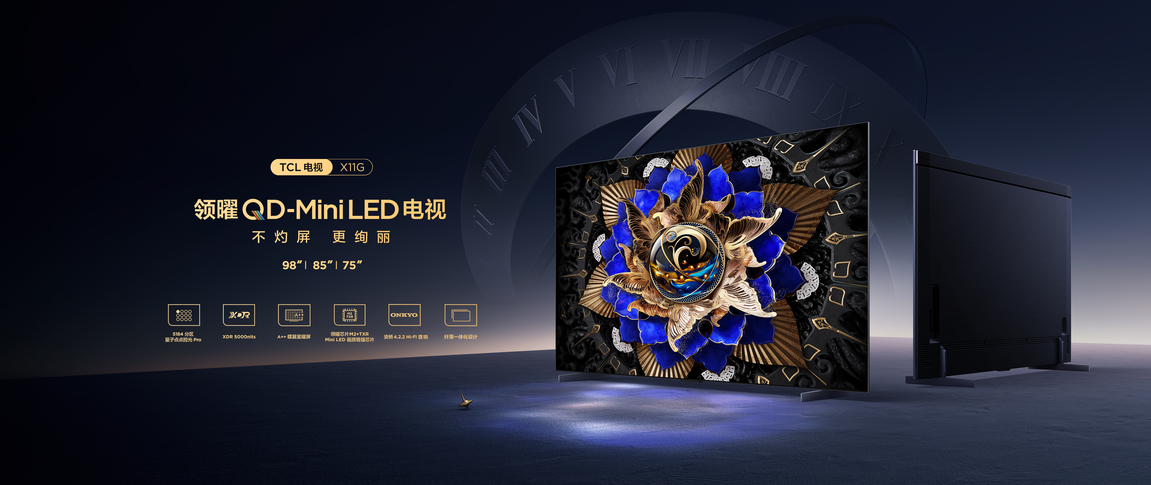 TCL电视观看距离选购推荐