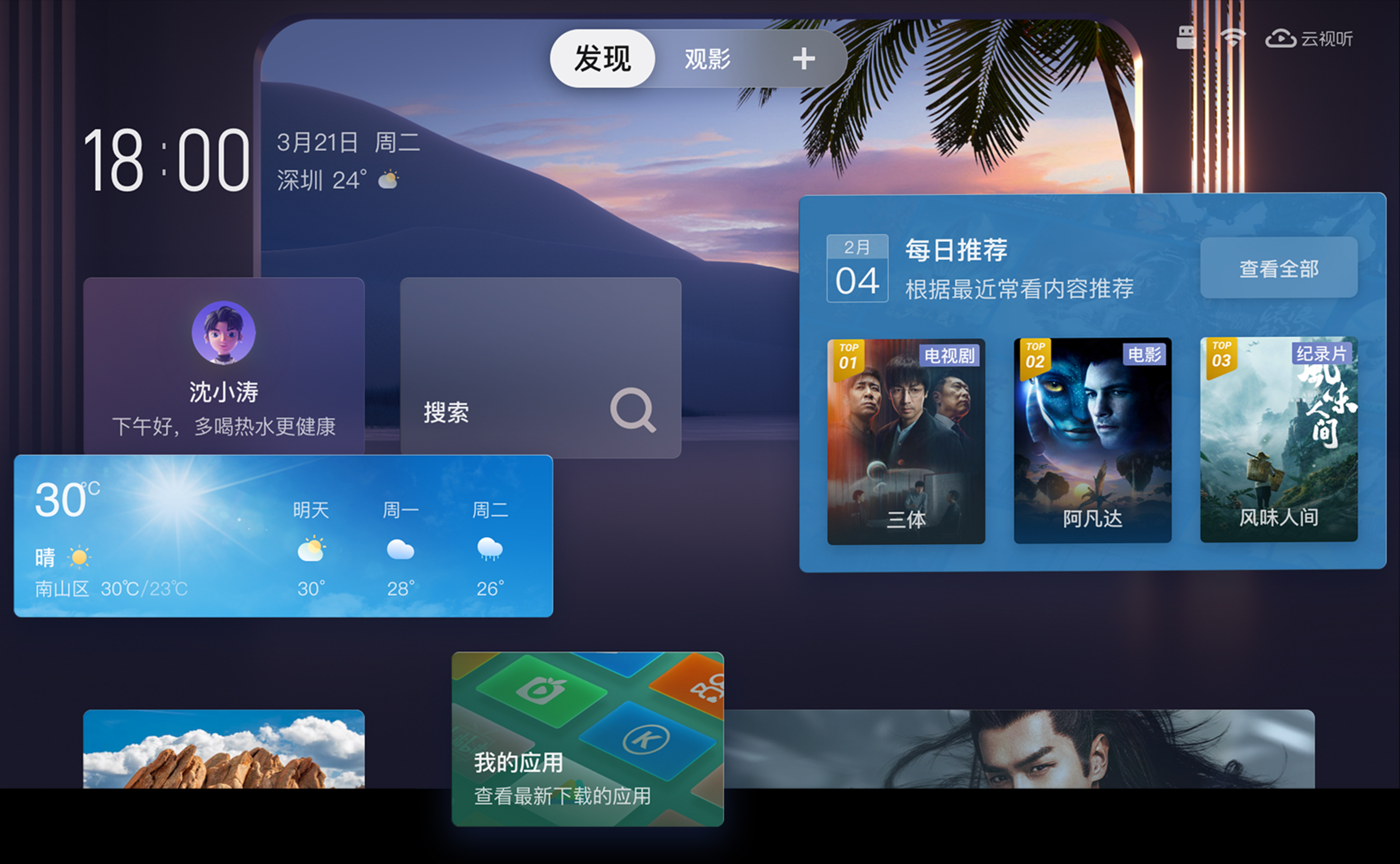 乐竟体育 灵控桌面