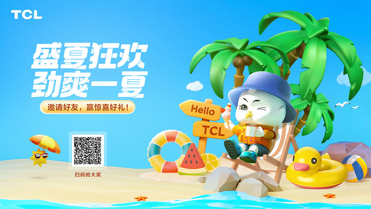 【夏日福利】盛夏狂欢，劲爽一夏！