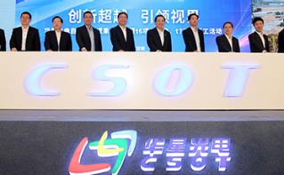 La línea de producción de los paneles de más alta generación de TCL comenzó su producción en Shenzhen, China