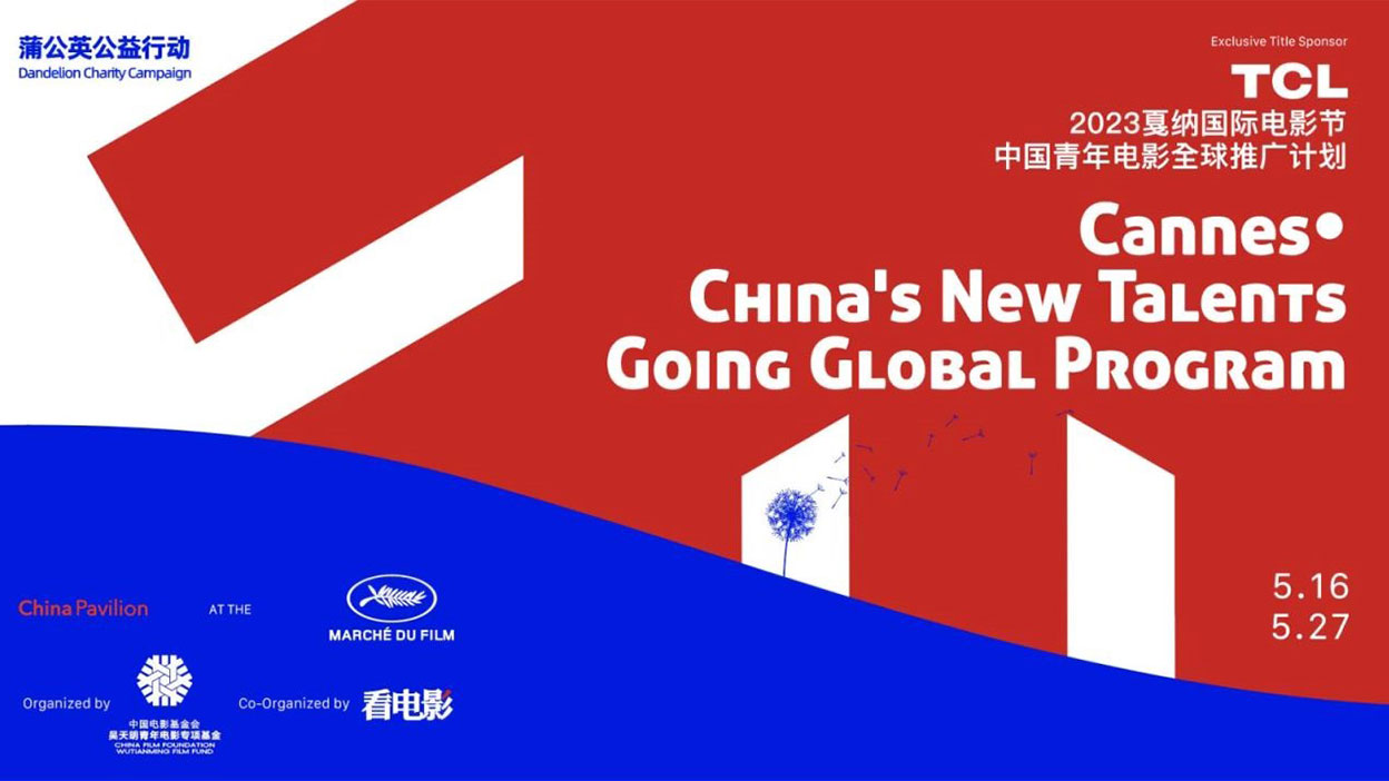 TCL Inspires Young Talents in Cinema at Cannes Film Festival 2023