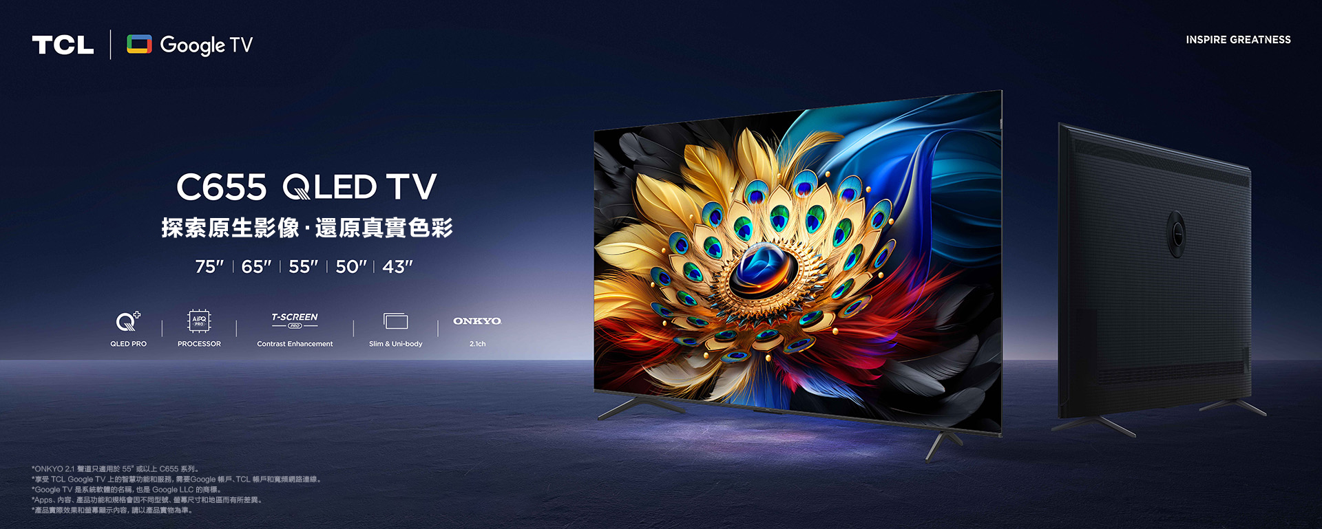 Top banner of  C655 QLED TV