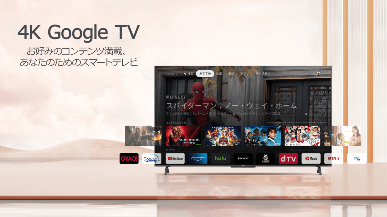 TCL Google TV -スマートお家映画館-Algoエンジン-TCLジャパン