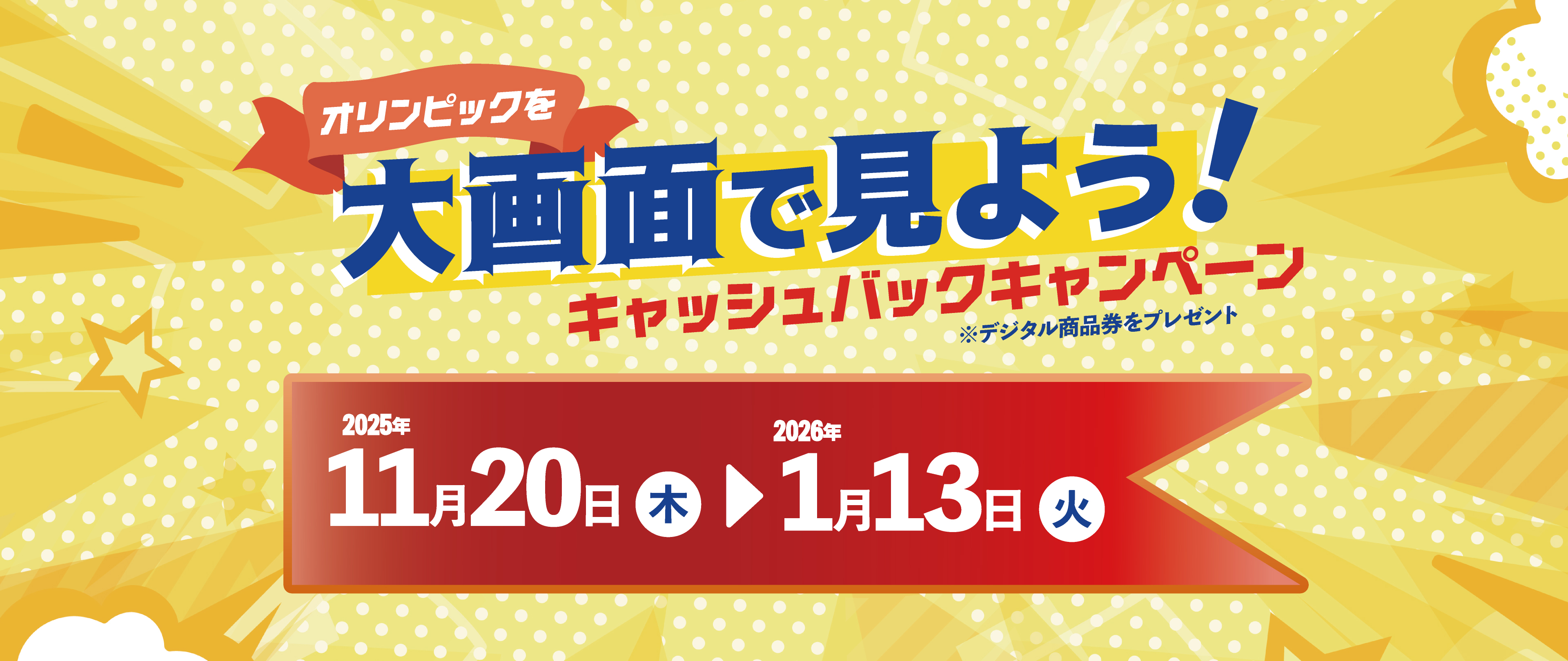 TCL 75インチ 2025年8月購入 5年保証付き 2025年11月】