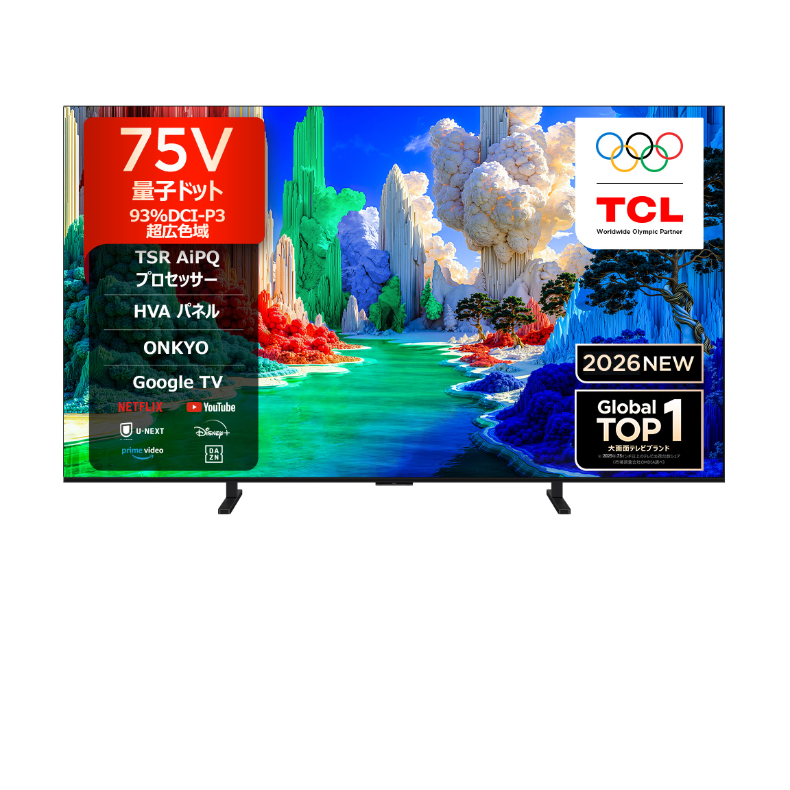 TCL 電子 - テレビ・オーディオ・家電・モバイル | TCL JAPAN