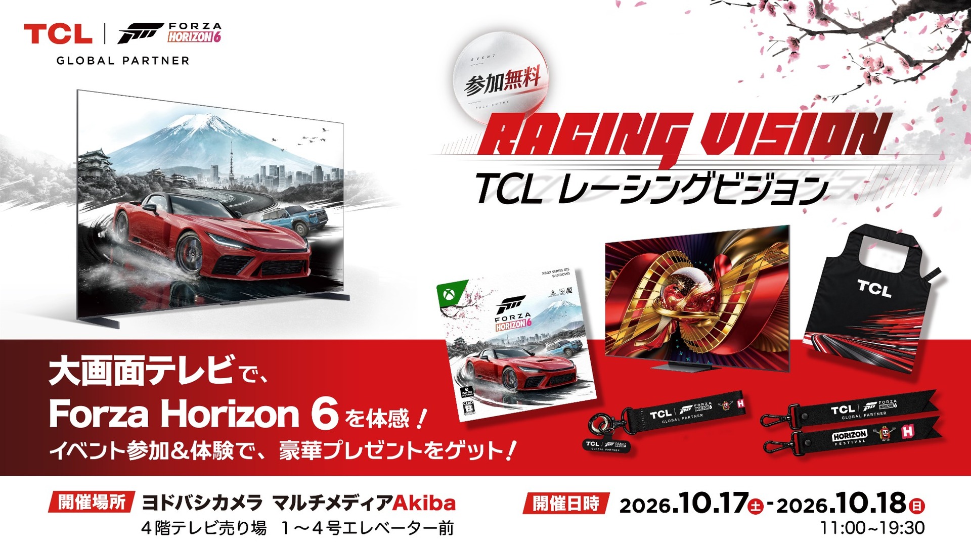 TCLの最新SQD-Mini LEDテレビで『Forza Horizon 6』を大迫力で体験