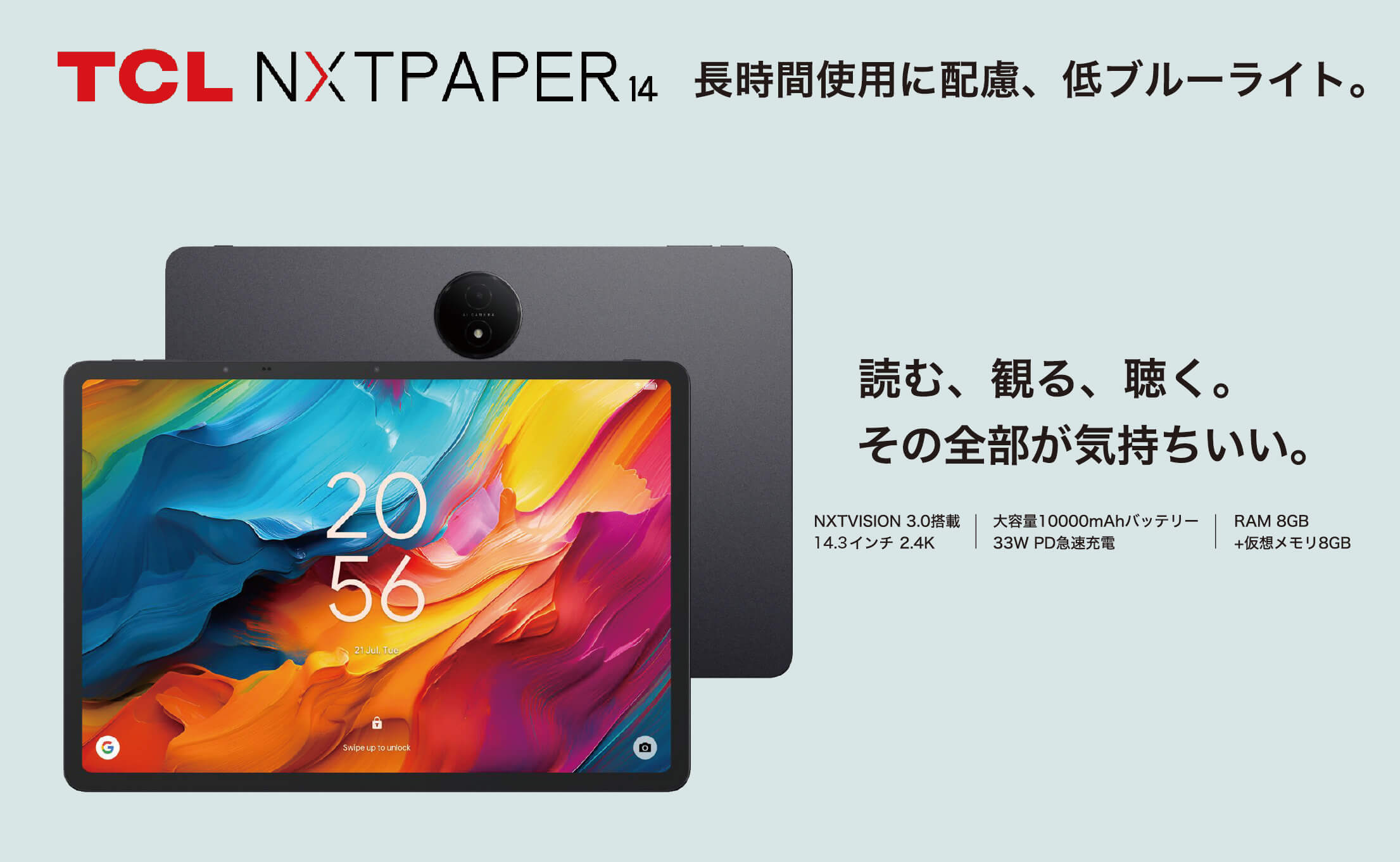 TCL Note AI NXTPAPER セット TCL Note A1 NXTPAPER – TCL North America