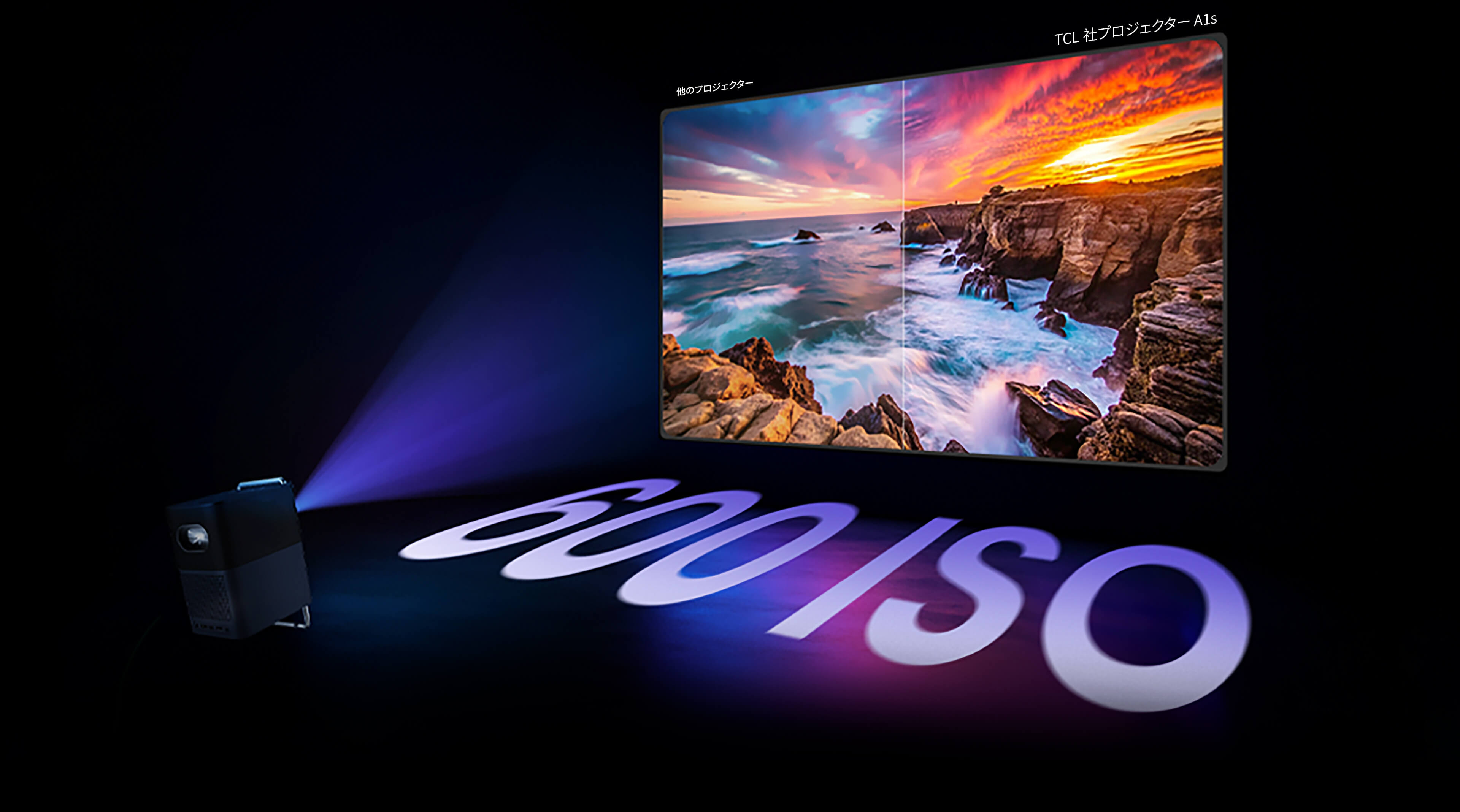 TCL プロジェクター A1s｜ホームシネマ向け | TCL JAPAN