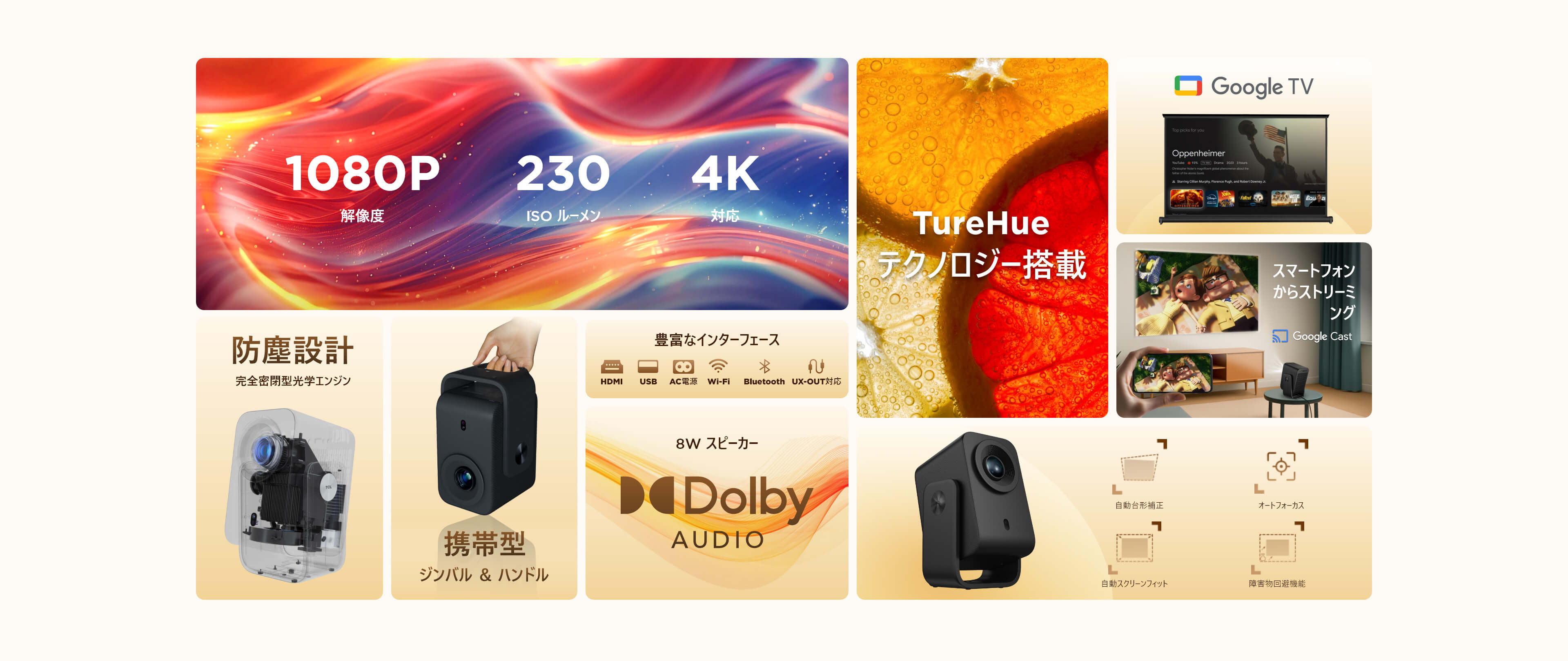 Serie-TCL Projector C1 TCL PROJECTOR C1 | TCL Japan / 日本語