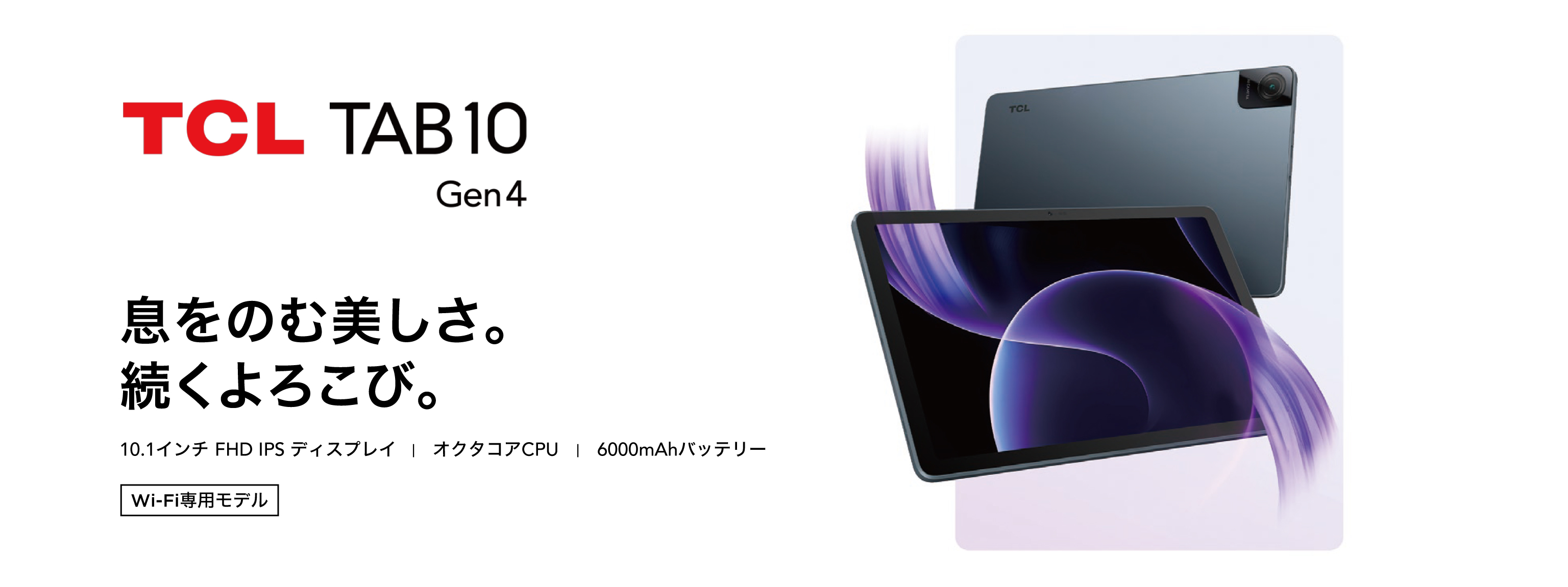 TCL TAB 10 Gen 4 Tablet - 10.1” FHD Display