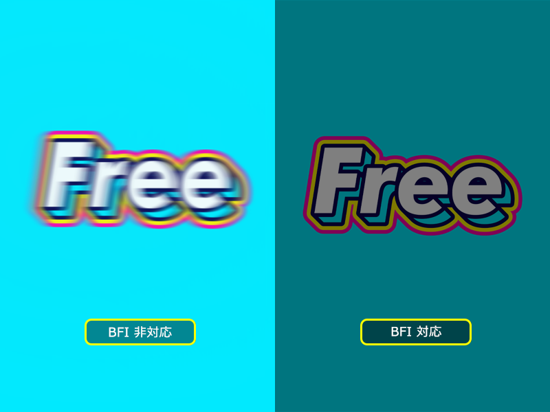 TCL c735 残像感低減