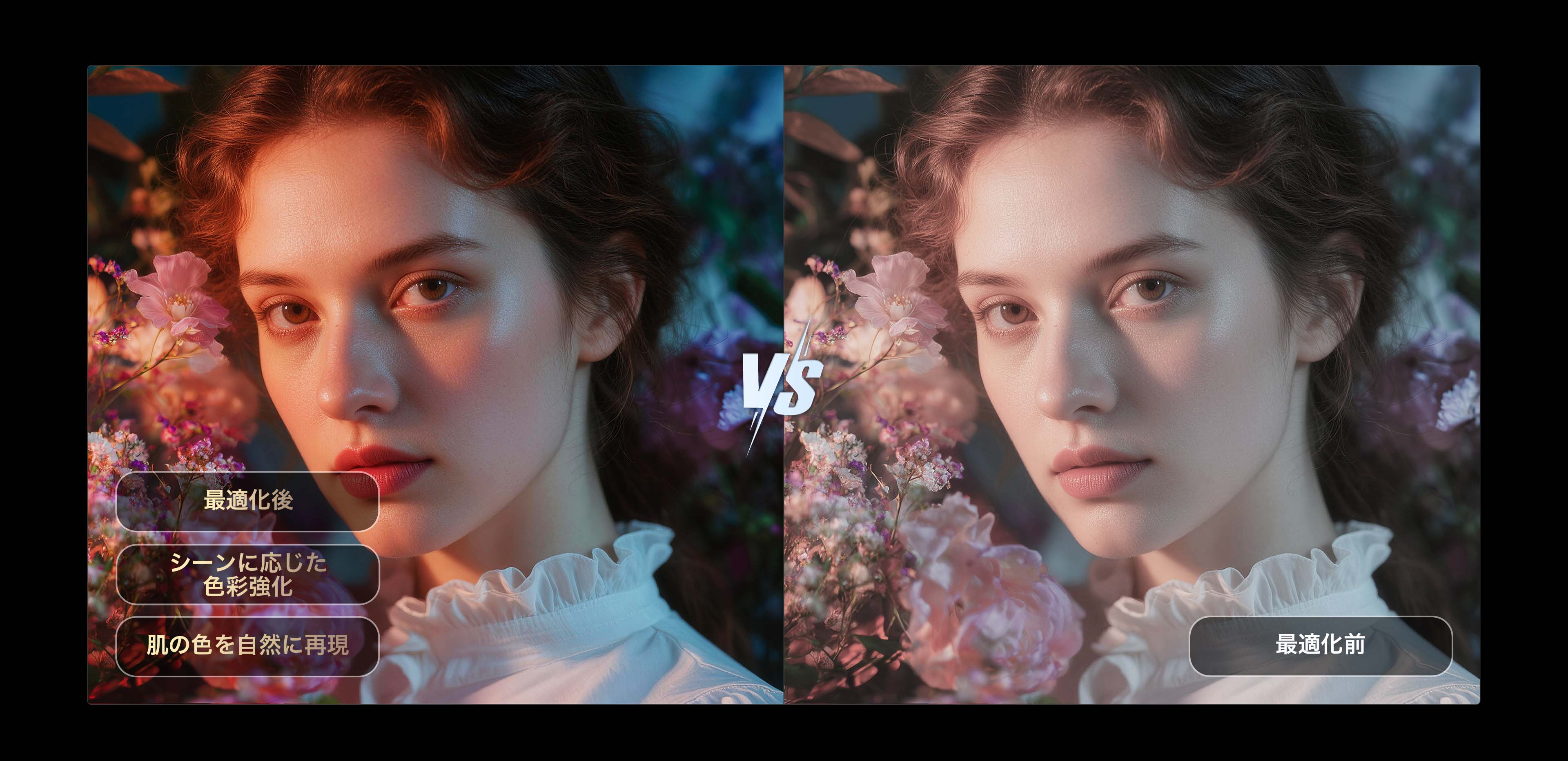 Bionic Color Optimization technology delivers more realistic skim color