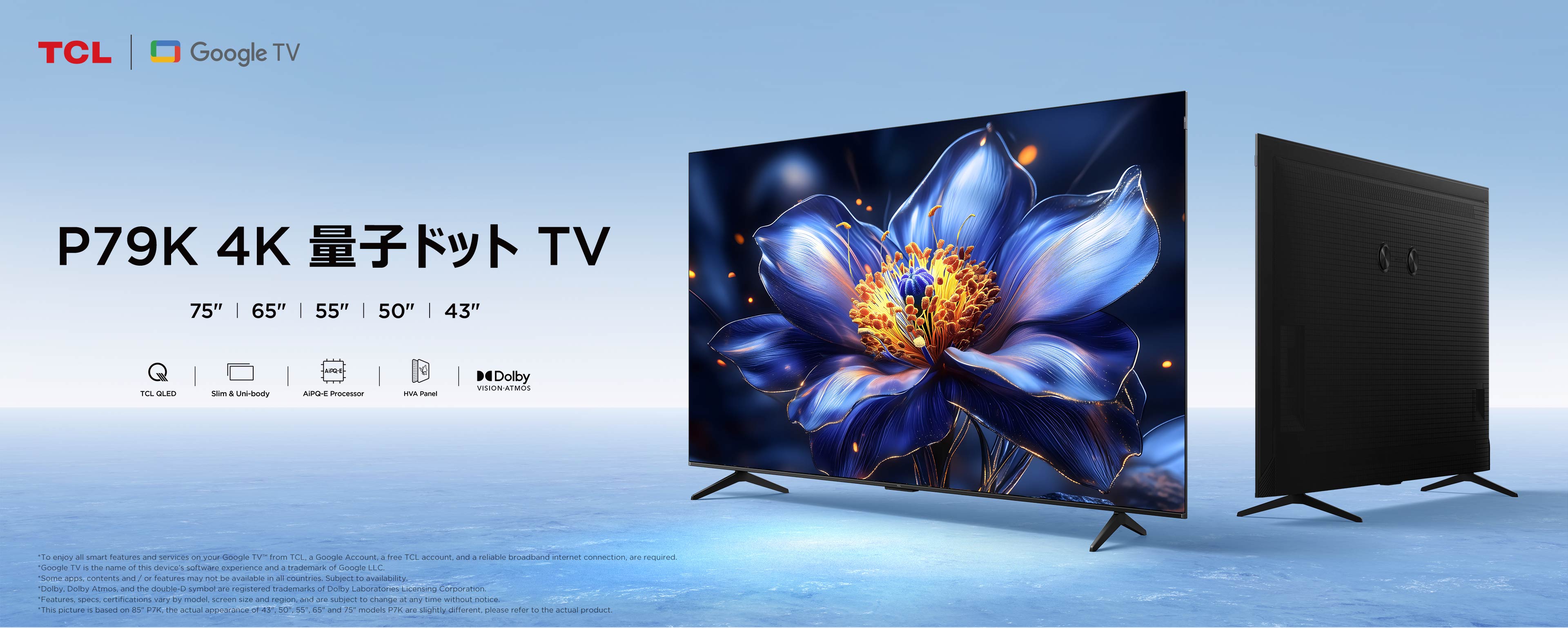 TCL75型テレビ TCL 液晶テレビ 75インチ TCL テレビ 75型 液晶テレビ スマートテレビ