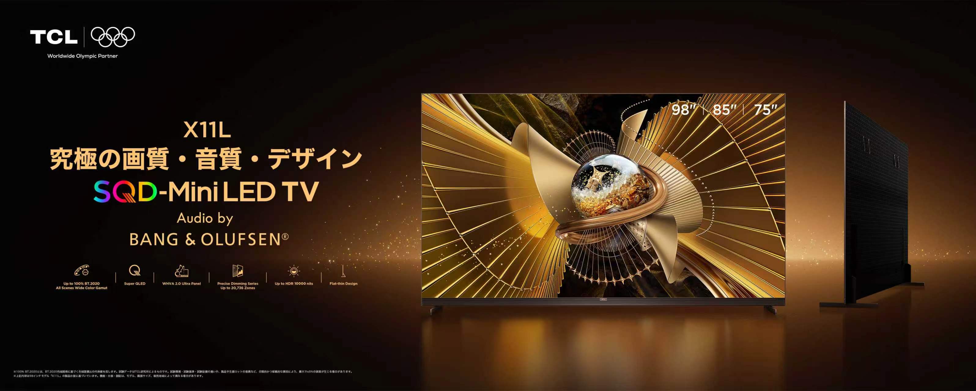 乐竟体育 X11L Premium SQD-MiniLED TV's Key Banner