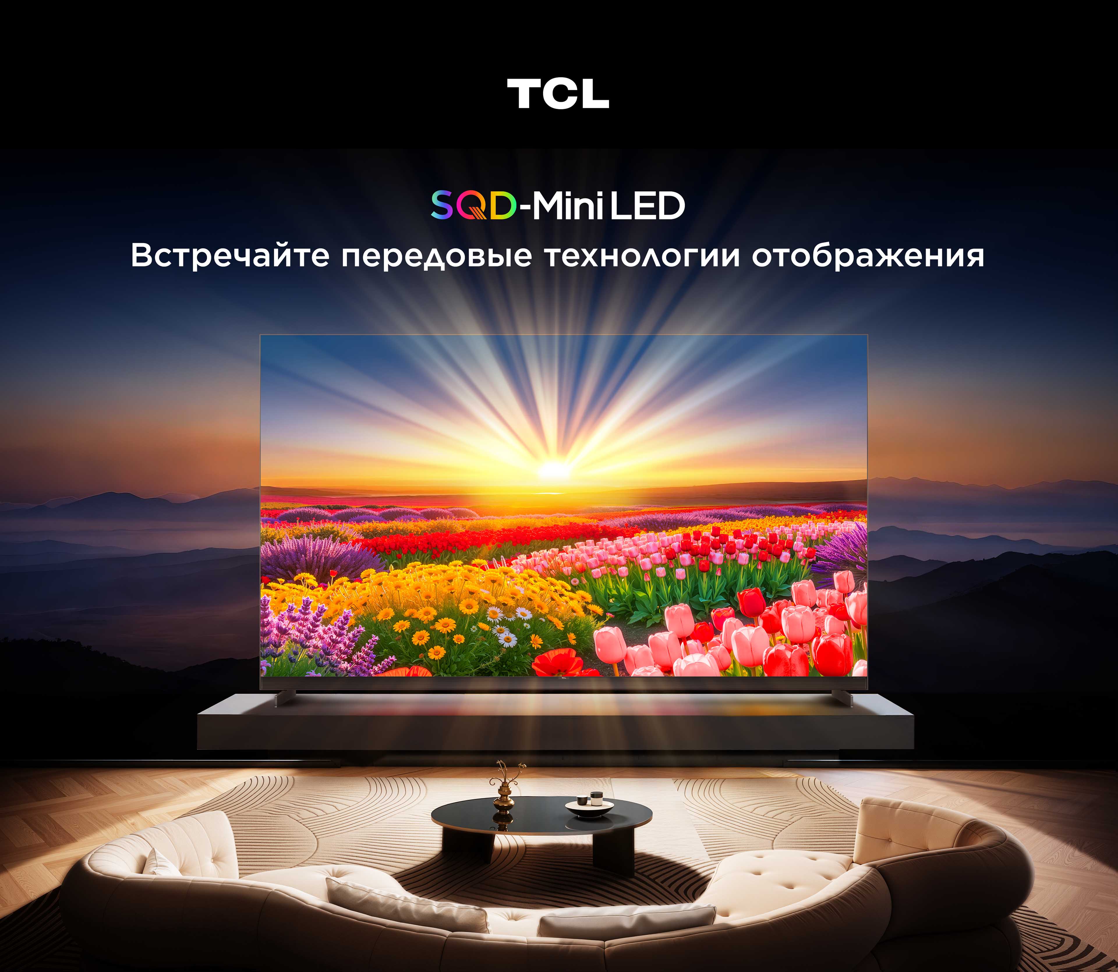 SQD-Mini LED - The Pinnacle of Display Technology
