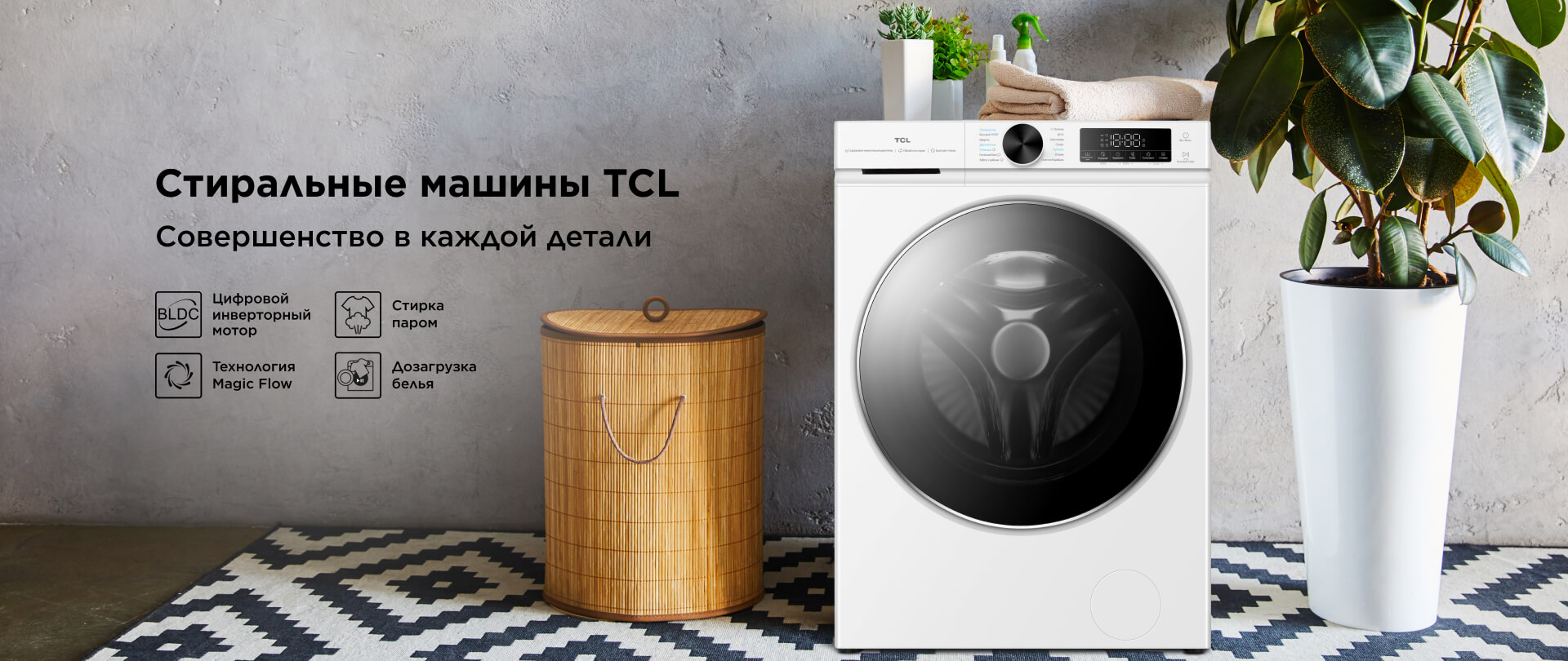 Стиральные машины 