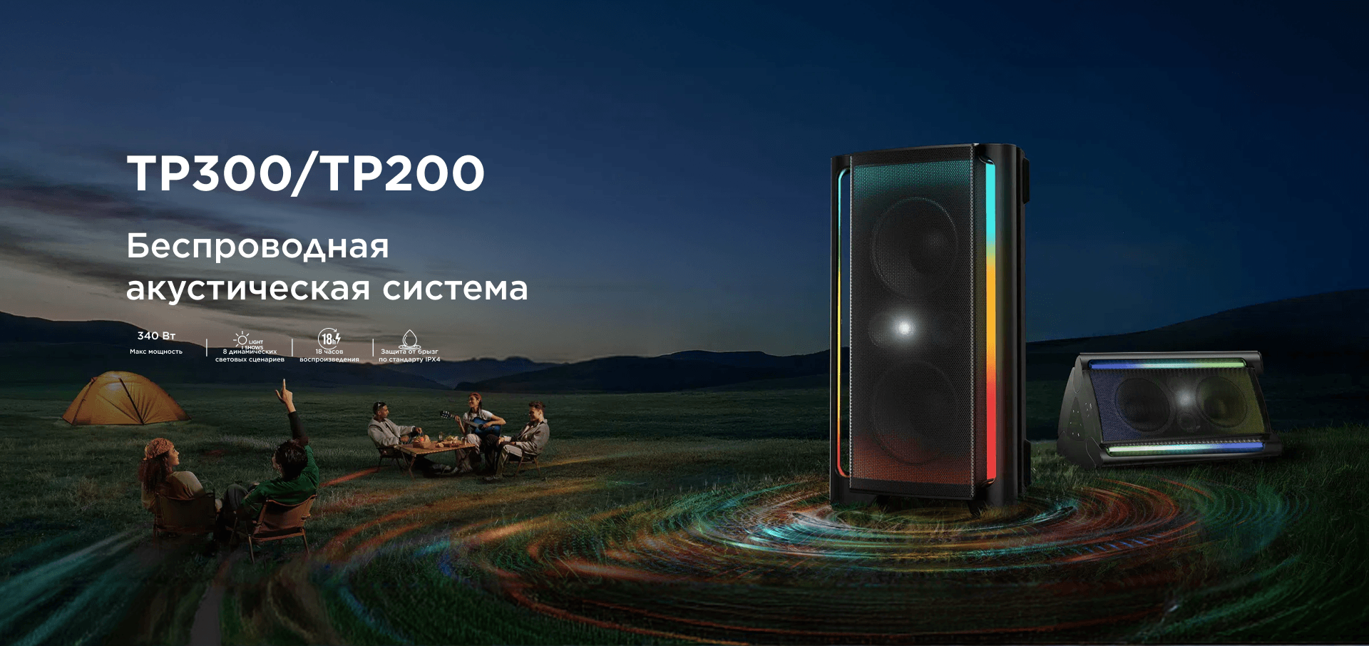 TP300