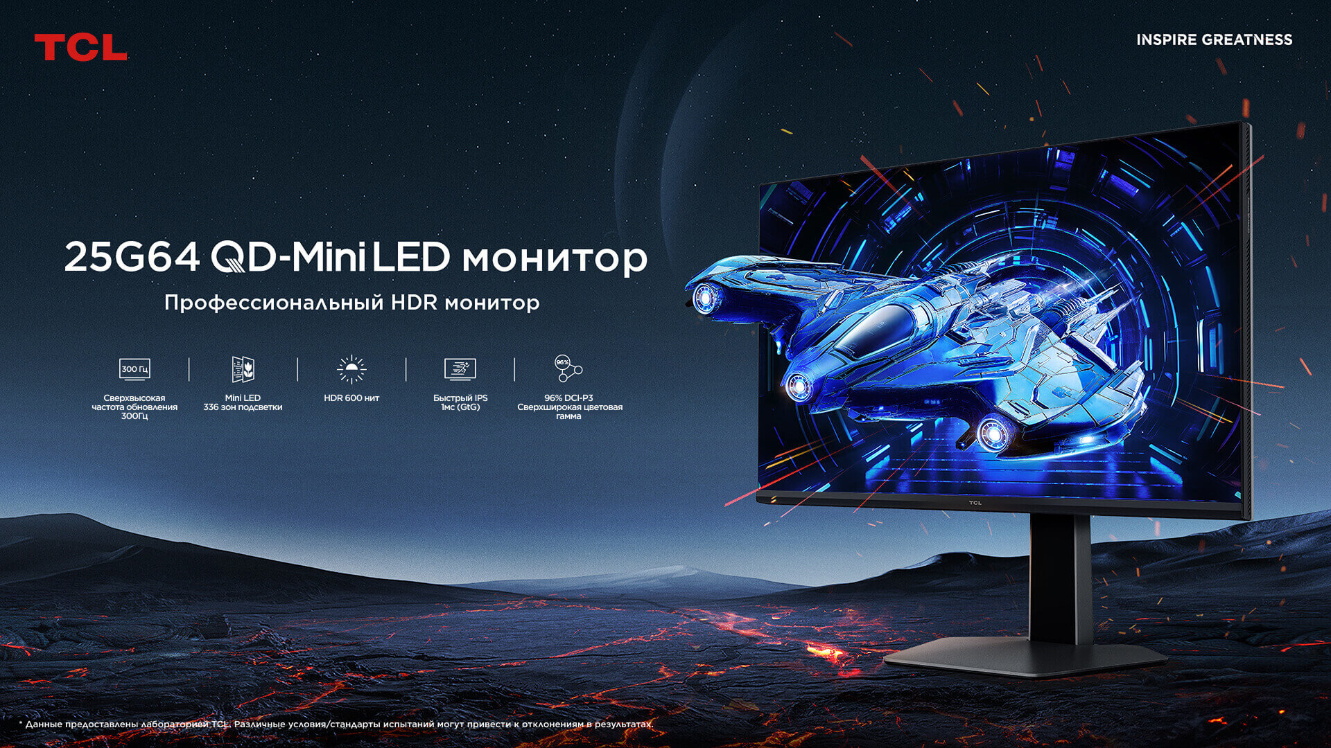 乐竟体育 25G64 300Hz Monitor-25 Inch QD-MiniLED Monitor