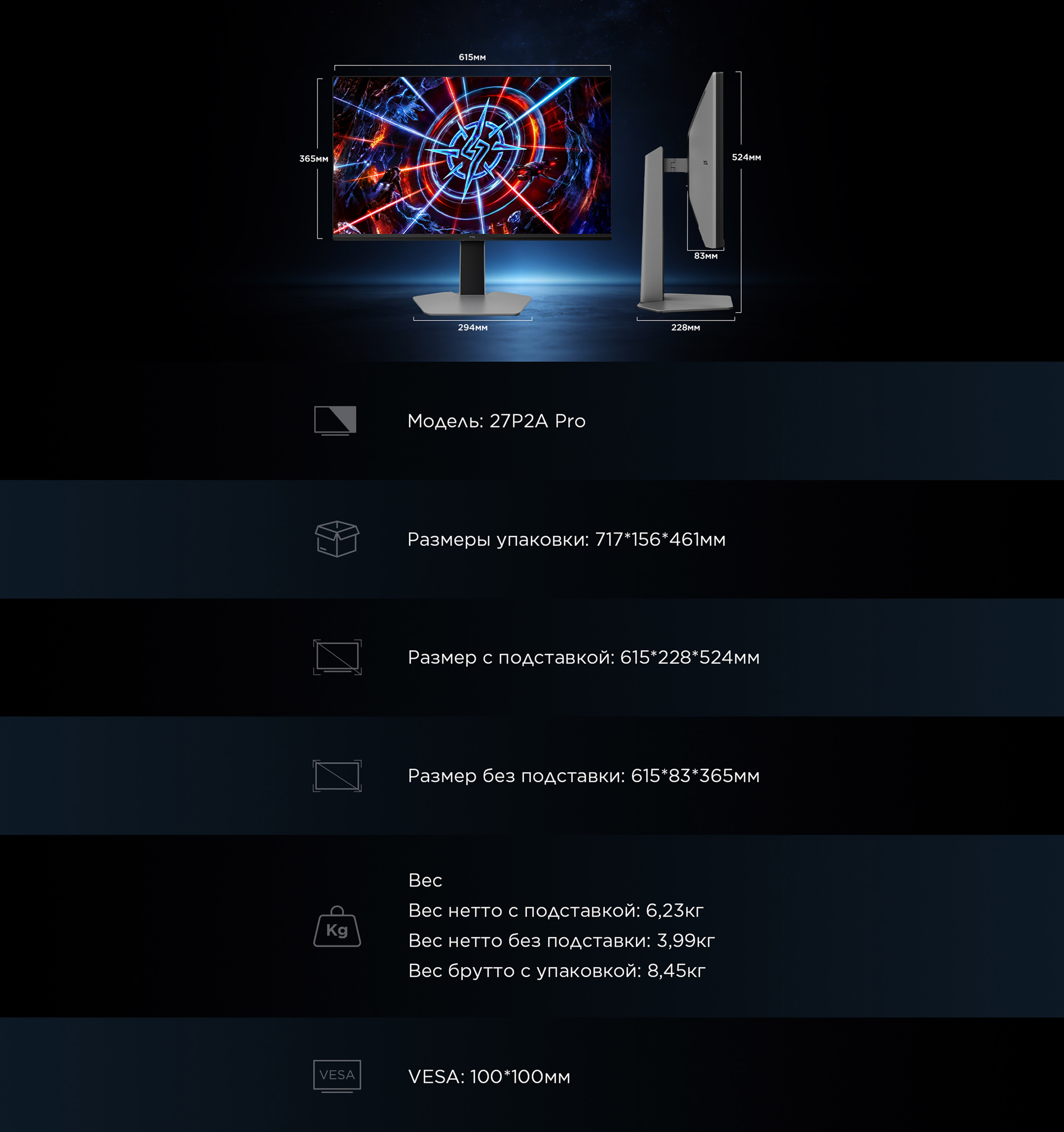 TCL 27P2A Pro 320Hz Mini LED Gaming Monitor Dimension