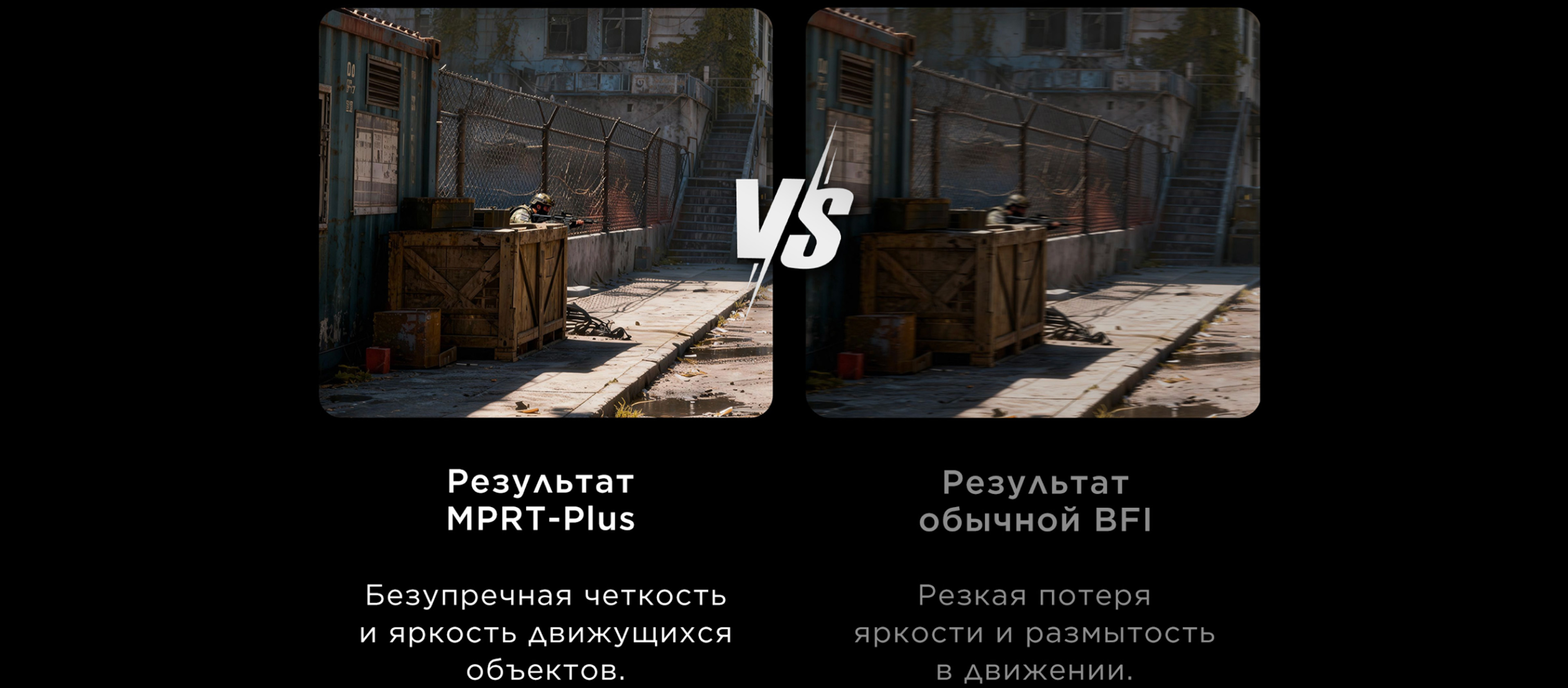 TCL Motion Clarity Technology Vs Conventional