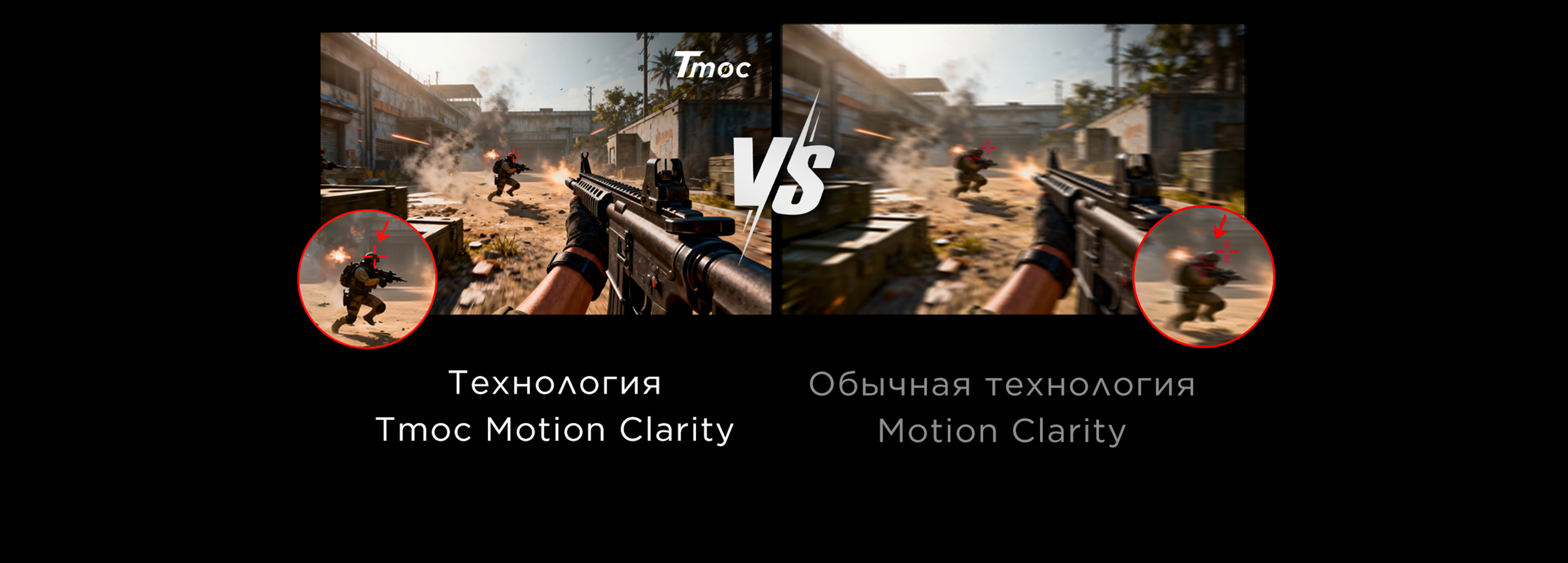 TCL Tmoc Motion Clarity Technology VS Conventional Motion-clarity Technology