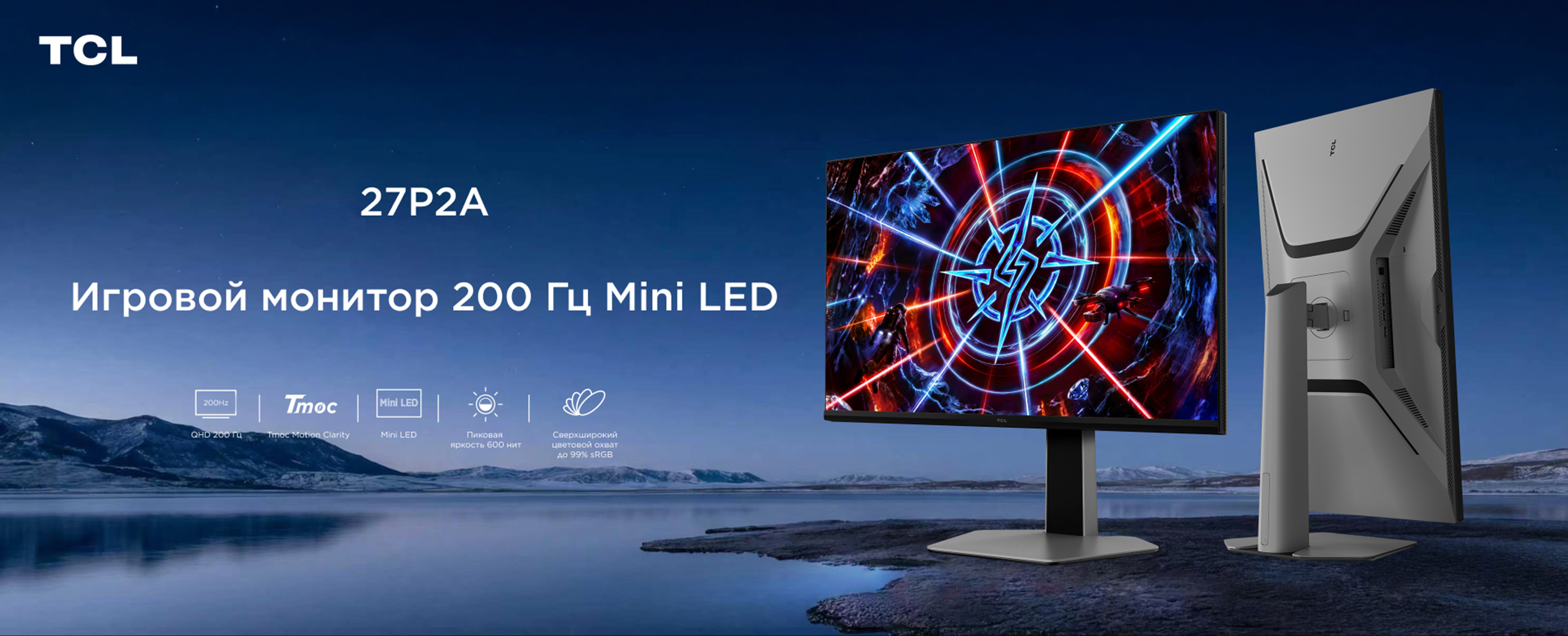 TCL 27P2A 200Hz Mini LED Gaming Monitor 