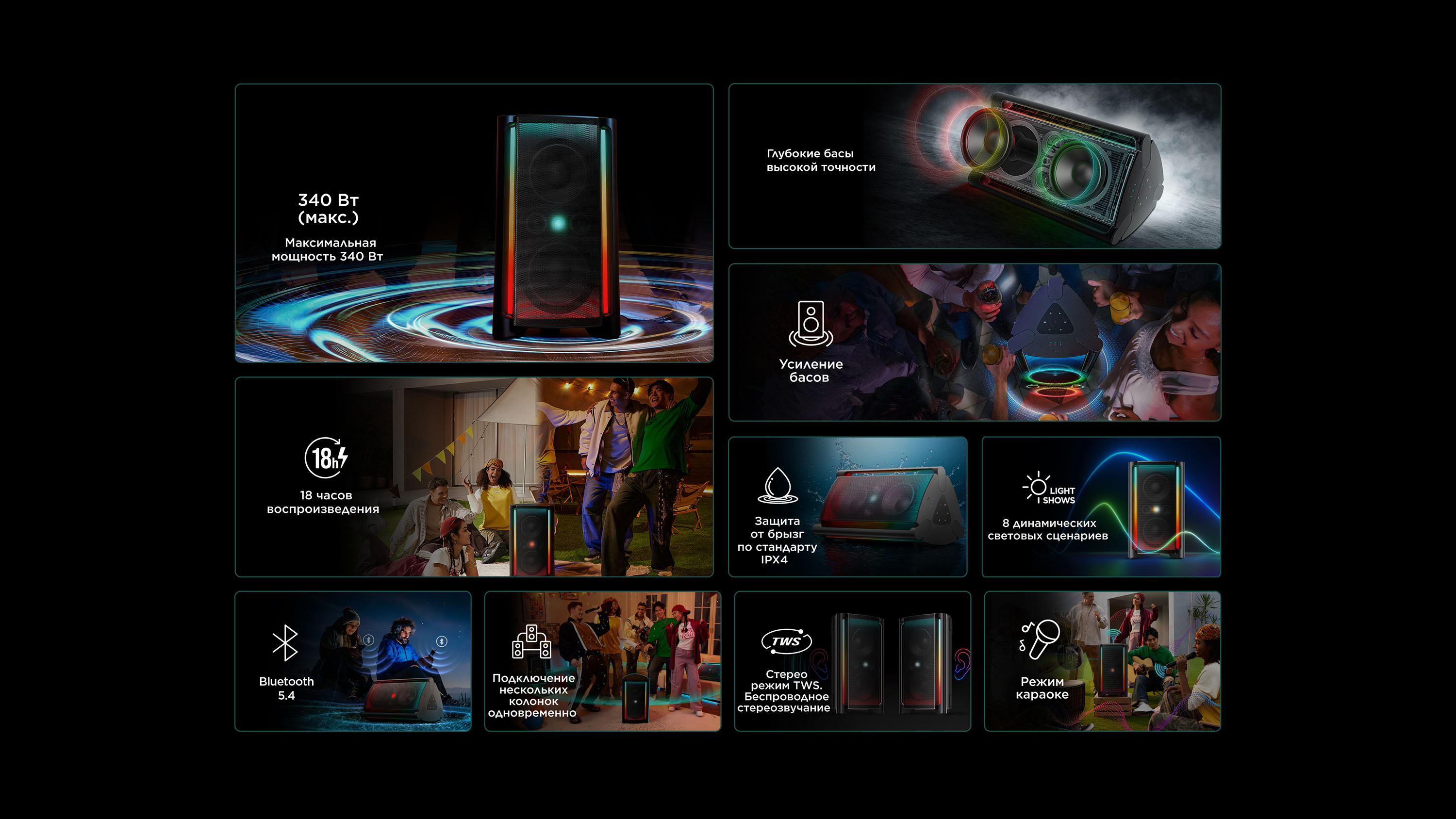 TCL TP300K Powerful Sound Party Speaker Key features