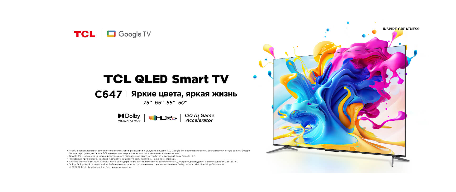 Телевизор TCL C647 QLED Smart TV | TCL Russia