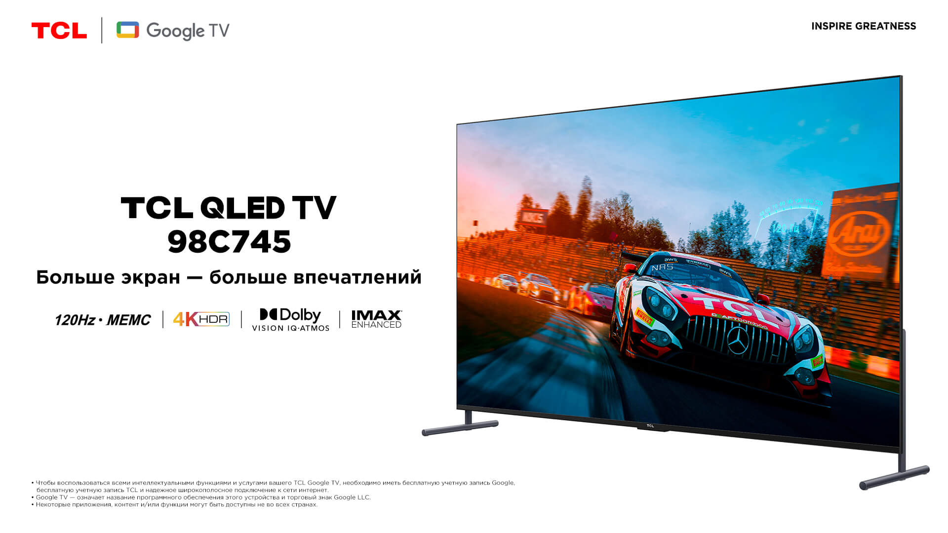 乐竟体育 C745 QLED Gmaing TV 