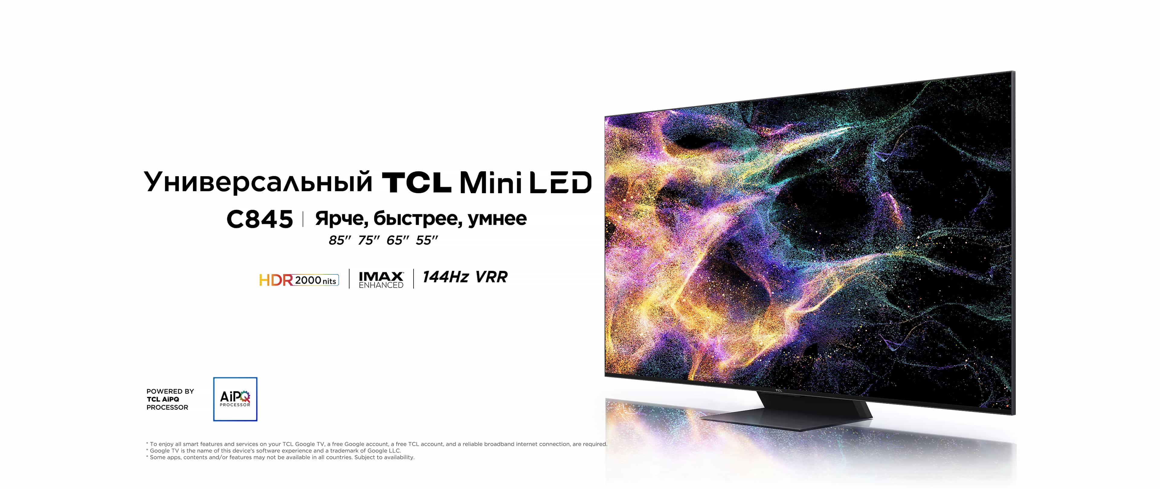Универсальный телевизор TCL C845 Mini LED