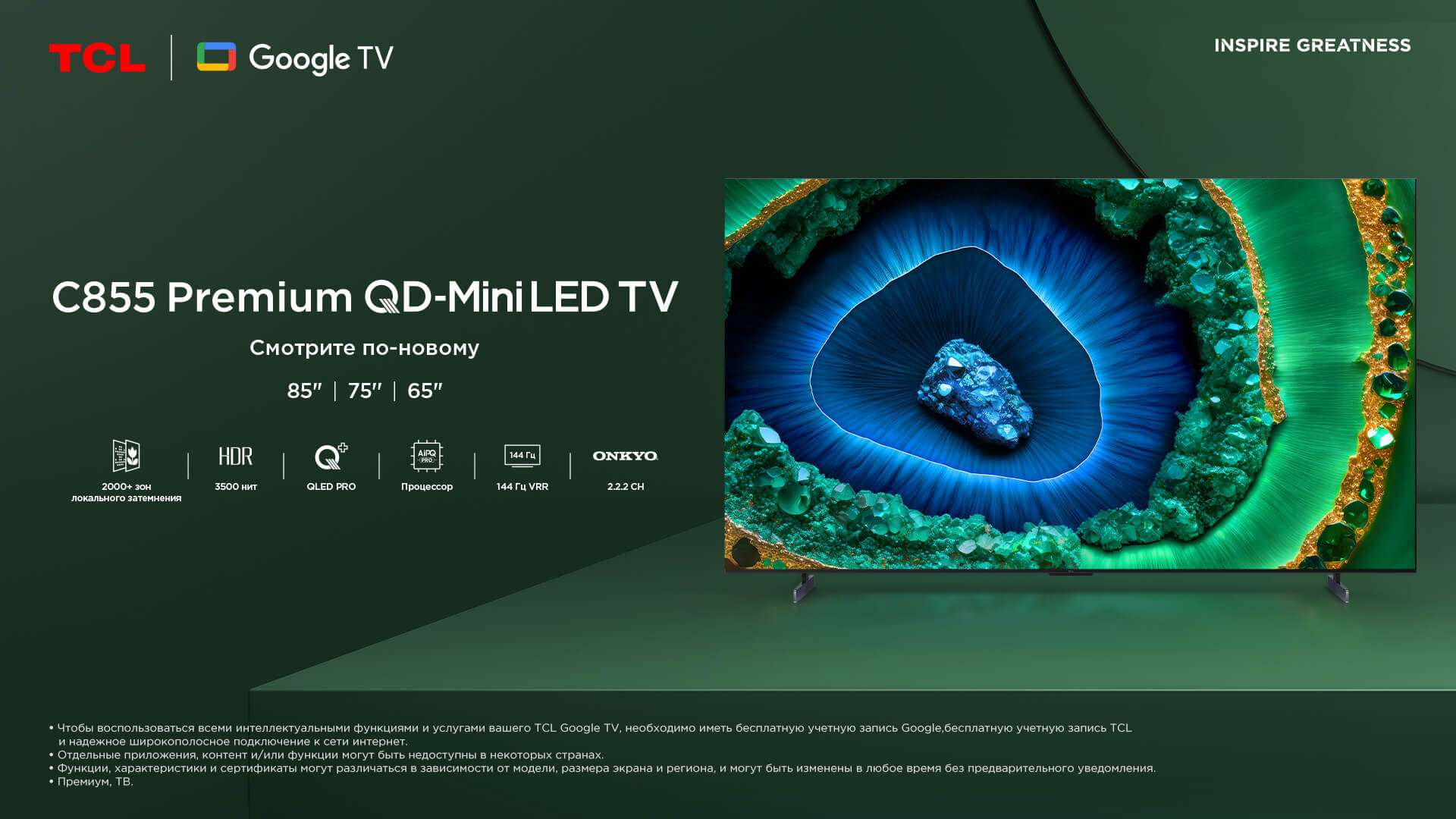 Top banner of?C855 Premium QD-Mini LED 4K TV