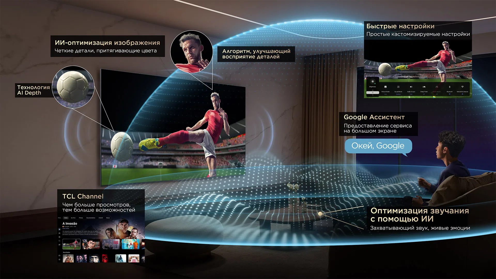 AI Cinema - Search Faster, Immerse Deeper