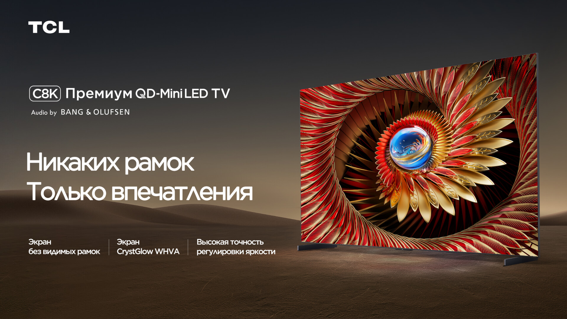 TCL C8K-98 Inch Premium QD-MiniLED TV 