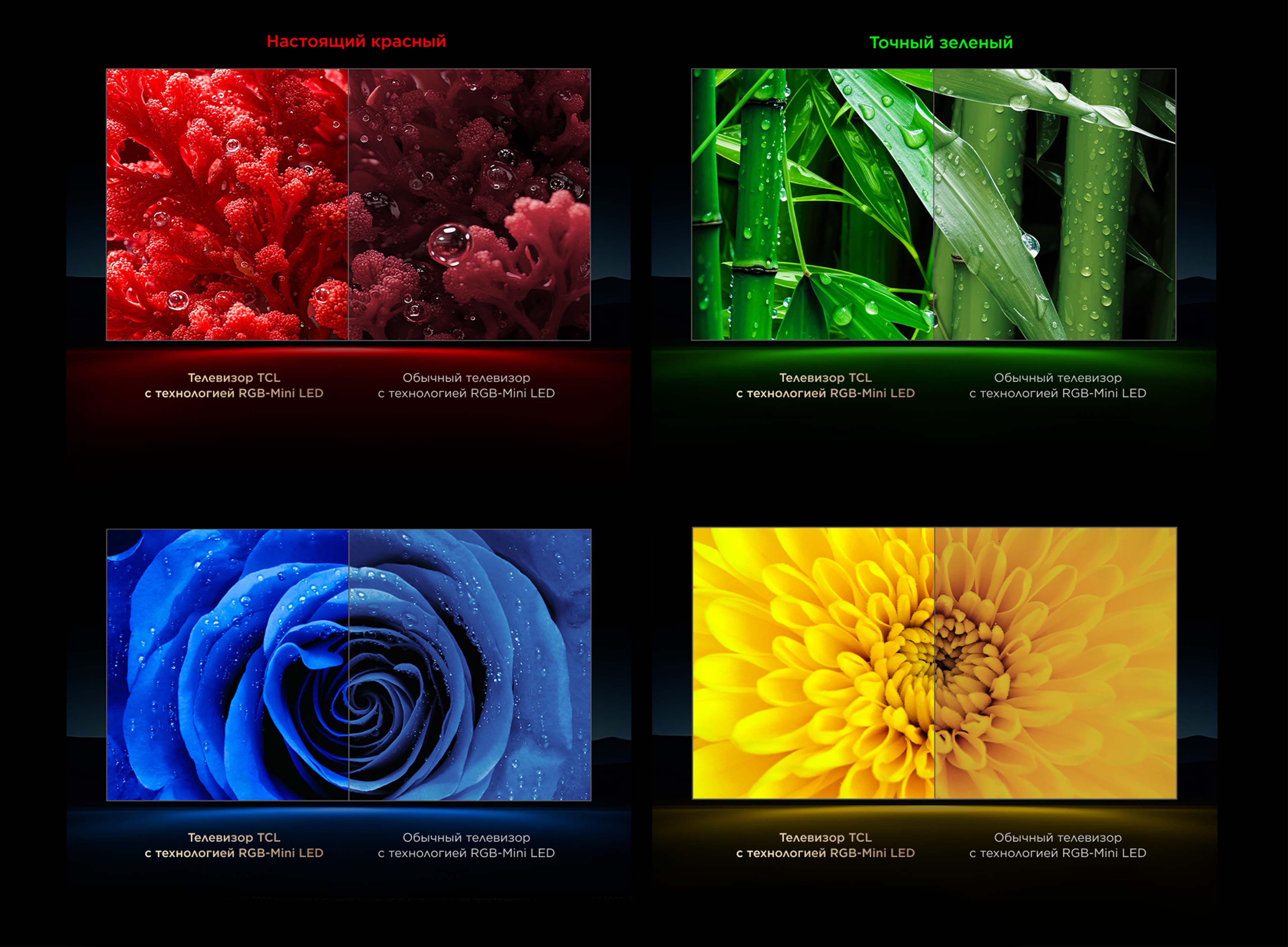 TCL RM7L RGB-Mini LED TV Up to 100% BT.2020 Wide Color Gamut